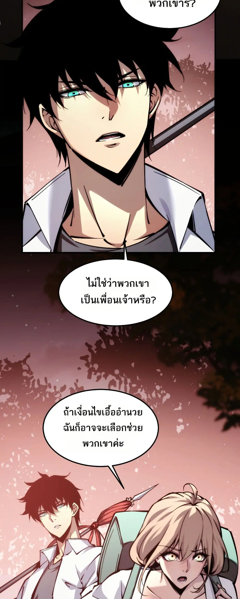 The Apocalypse The Human Emperor’s Banner invites all female disciples to take their seats ตอนที่ 5 หน้า 3