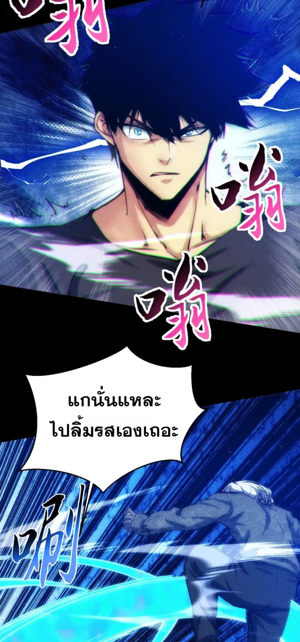 The Apocalypse The Human Emperor’s Banner invites all female disciples to take their seats ตอนที่ 55 หน้า 3