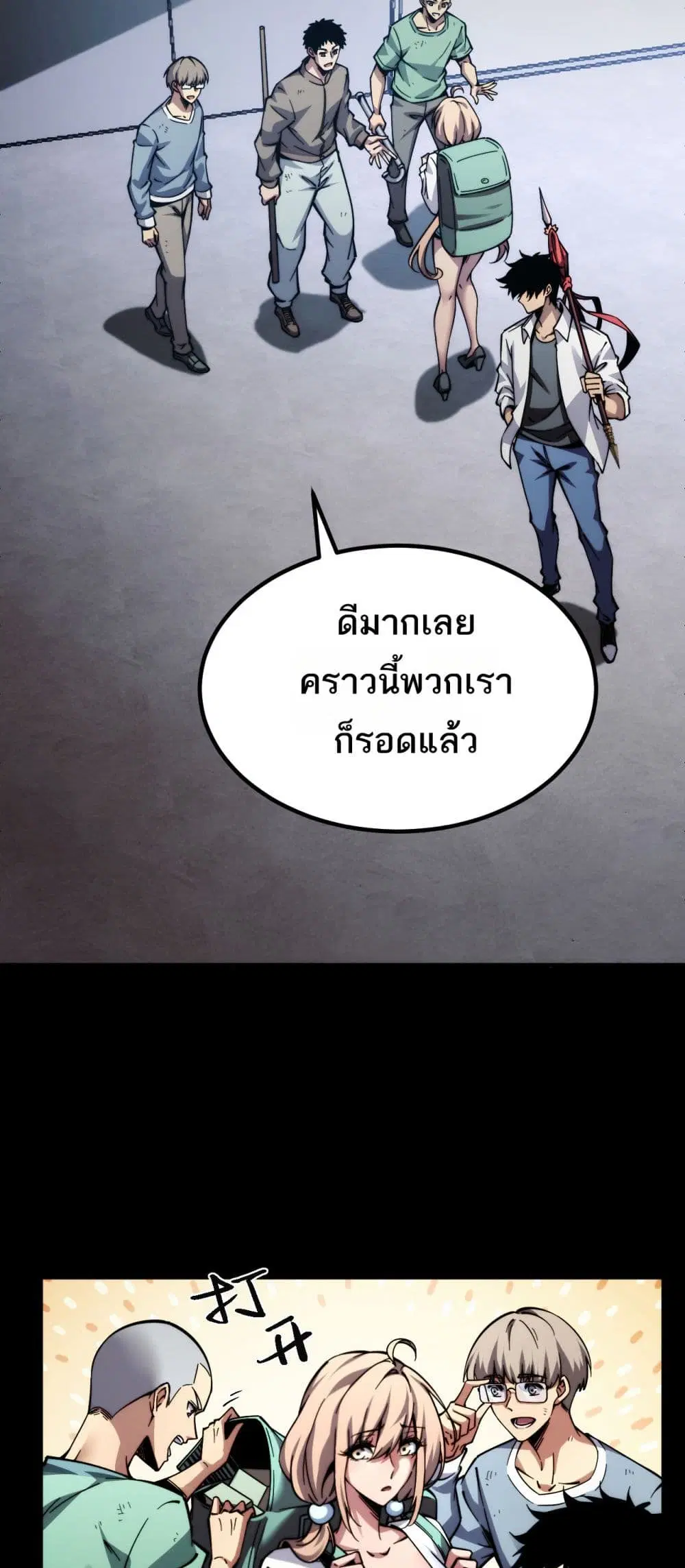 The Apocalypse The Human Emperor’s Banner invites all female disciples to take their seats ตอนที่ 6 หน้า 2