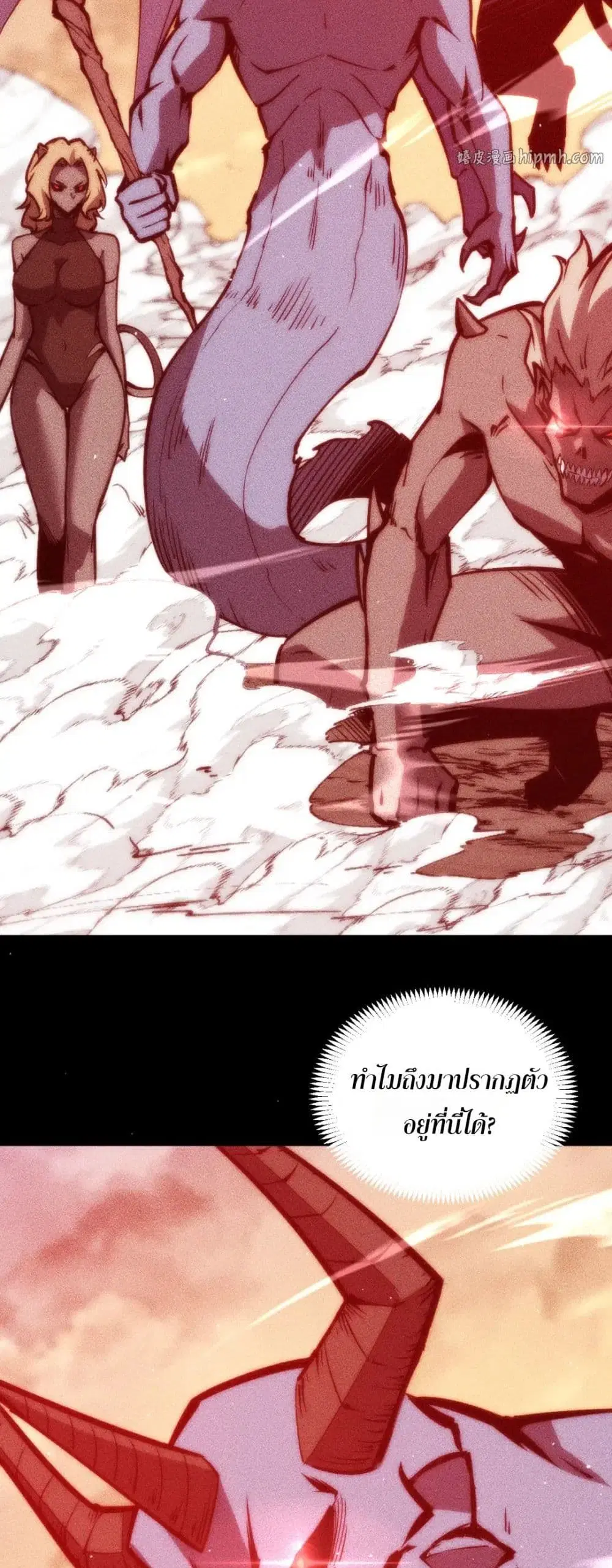 The Apocalypse The Human Emperor’s Banner invites all female disciples to take their seats ตอนที่ 64 หน้า 2