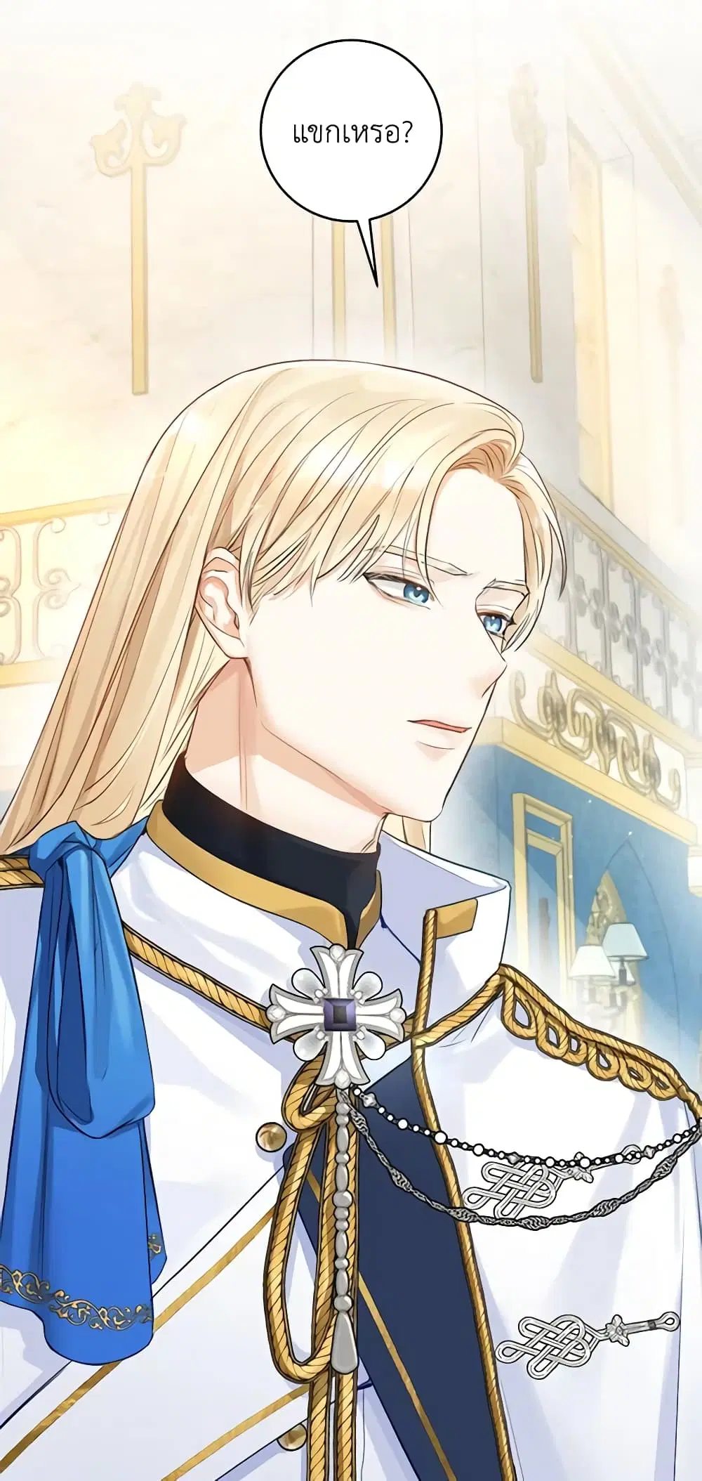 The Archduke’s Gorgeous Wedding Was a Fraud ตอนที่ 11 หน้า 3
