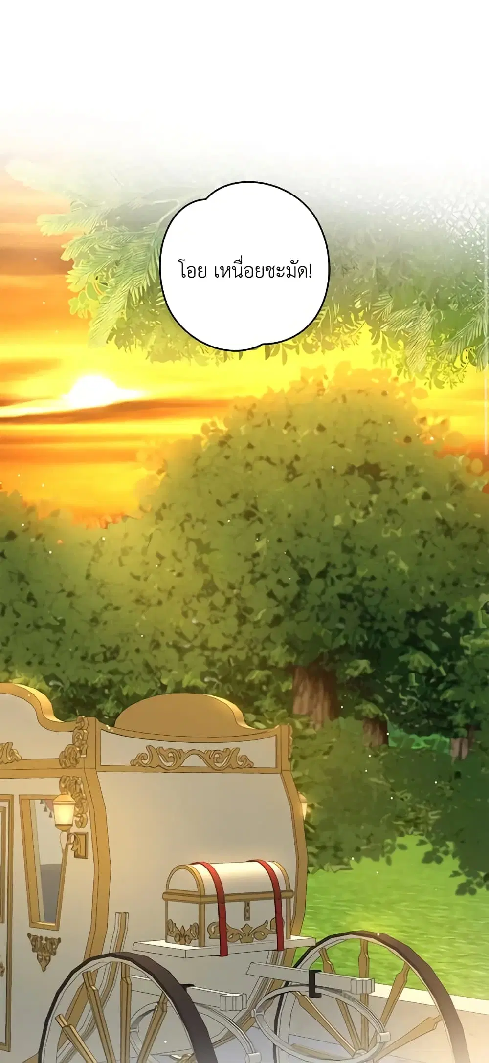 The Archduke’s Gorgeous Wedding Was a Fraud ตอนที่ 13 หน้า 3