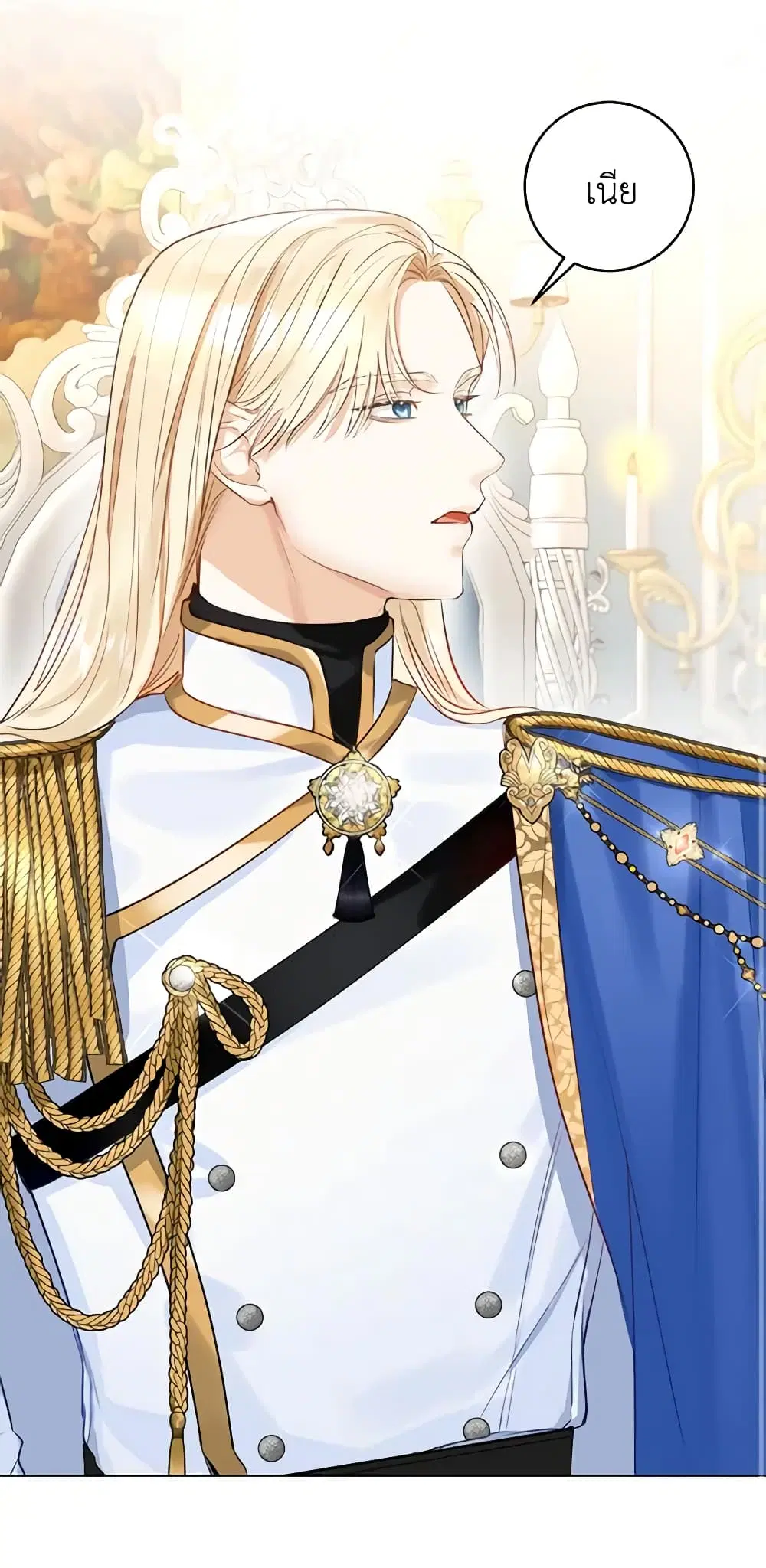 The Archduke’s Gorgeous Wedding Was a Fraud ตอนที่ 16 หน้า 2