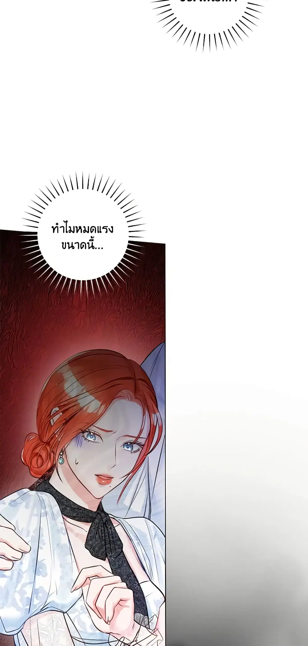 The Archduke’s Gorgeous Wedding Was a Fraud ตอนที่ 18 หน้า 2