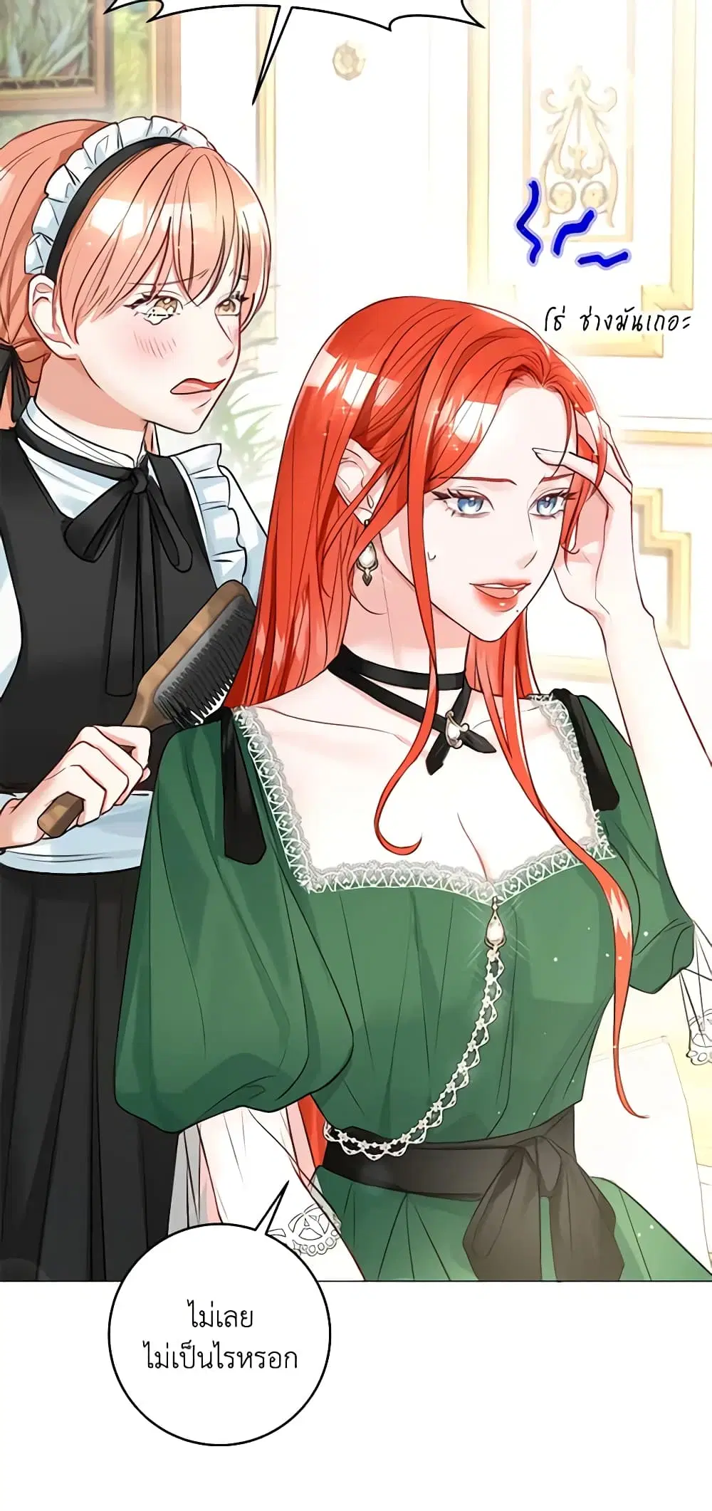 The Archduke’s Gorgeous Wedding Was a Fraud ตอนที่ 19 หน้า 2