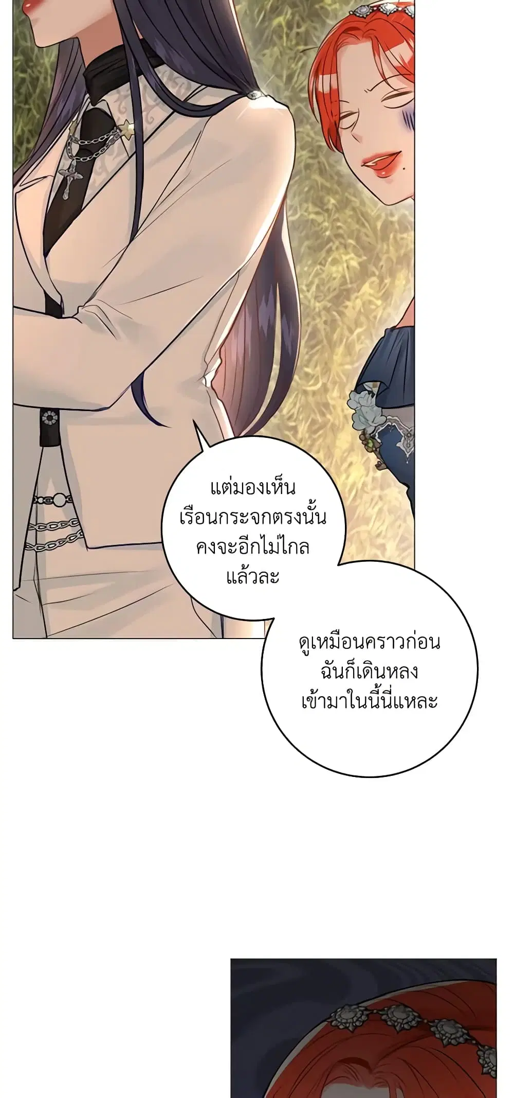 The Archduke’s Gorgeous Wedding Was a Fraud ตอนที่ 20 หน้า 3