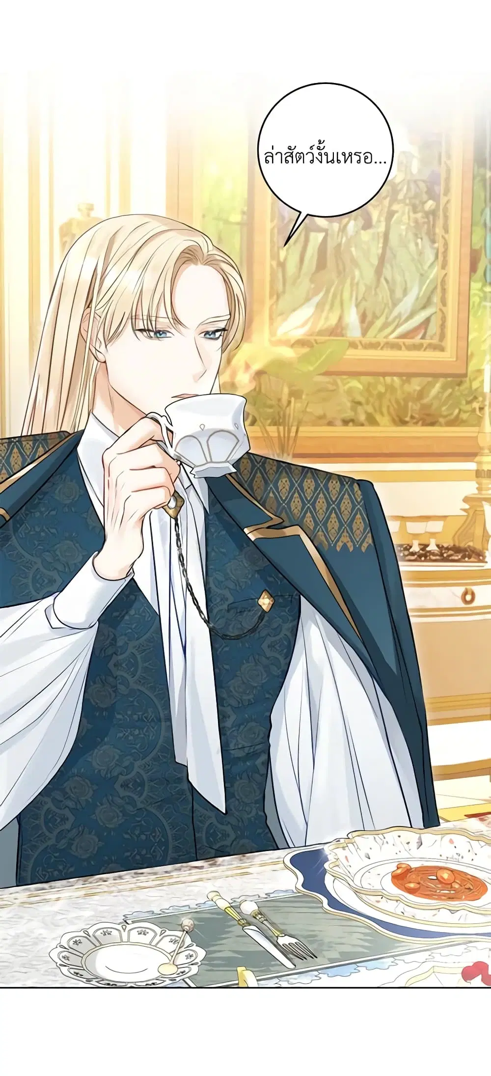 The Archduke’s Gorgeous Wedding Was a Fraud ตอนที่ 21 หน้า 2