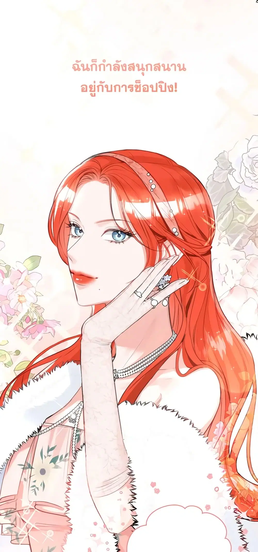 The Archduke’s Gorgeous Wedding Was a Fraud ตอนที่ 25 หน้า 3