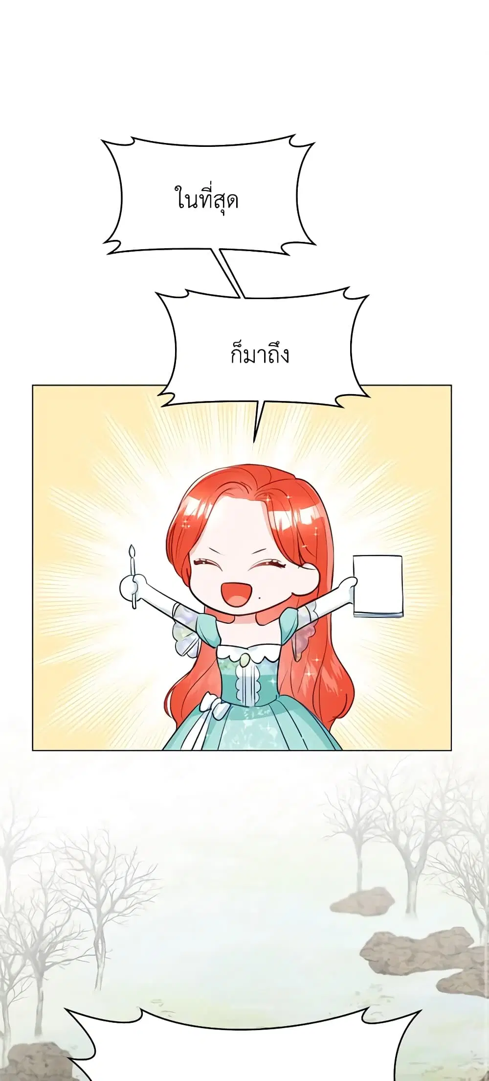 The Archduke’s Gorgeous Wedding Was a Fraud ตอนที่ 28 หน้า 2