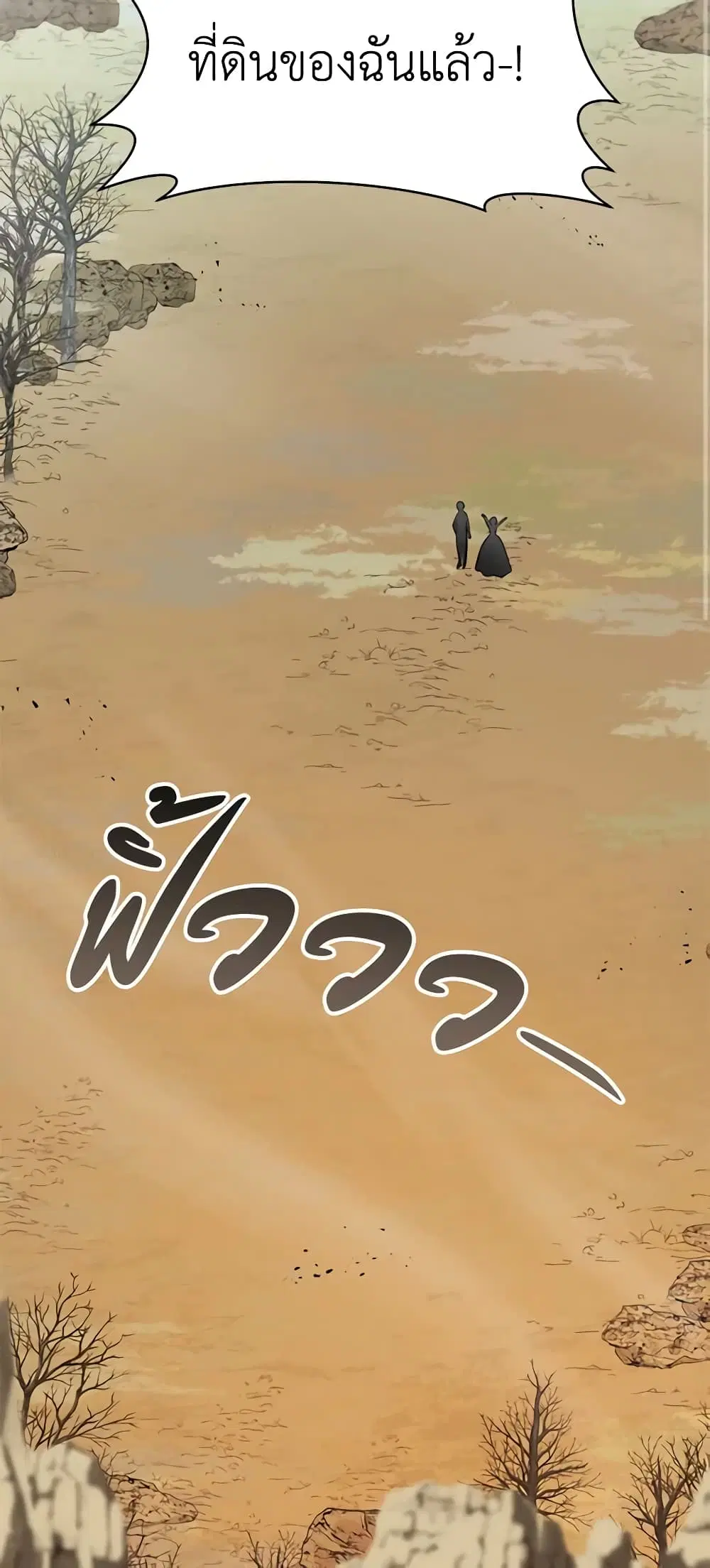 The Archduke’s Gorgeous Wedding Was a Fraud ตอนที่ 28 หน้า 3
