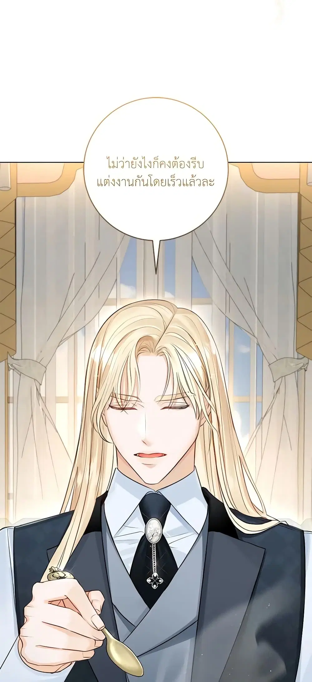The Archduke’s Gorgeous Wedding Was a Fraud ตอนที่ 34 หน้า 3