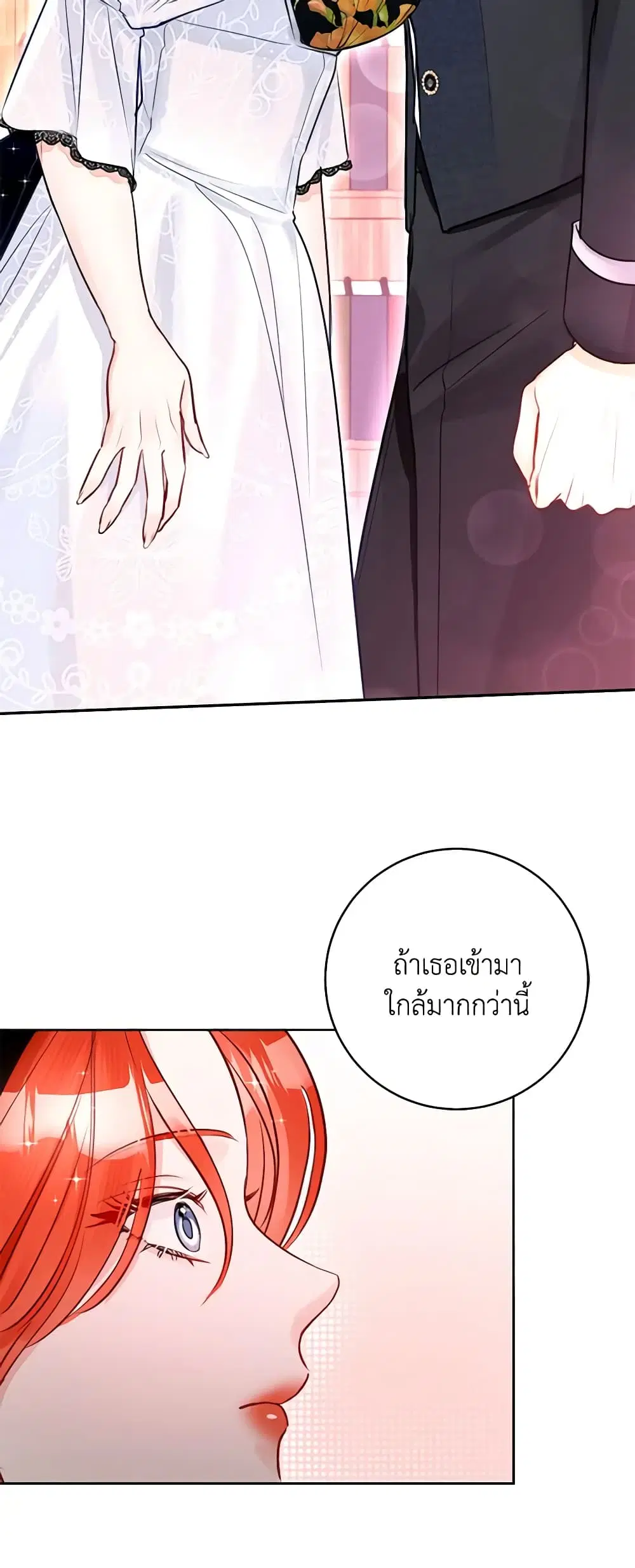 The Archduke’s Gorgeous Wedding Was a Fraud ตอนที่ 38 หน้า 3