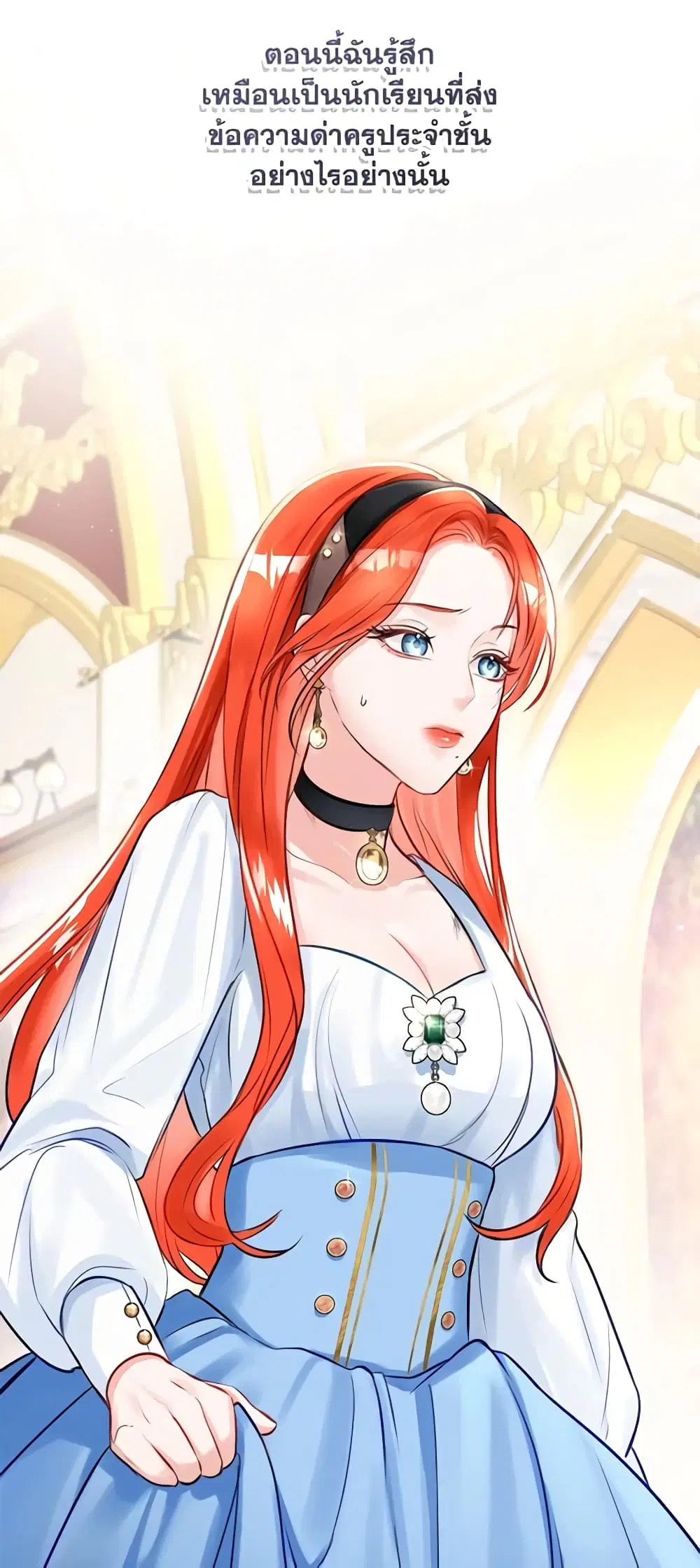 The Archduke’s Gorgeous Wedding Was a Fraud ตอนที่ 4 หน้า 3