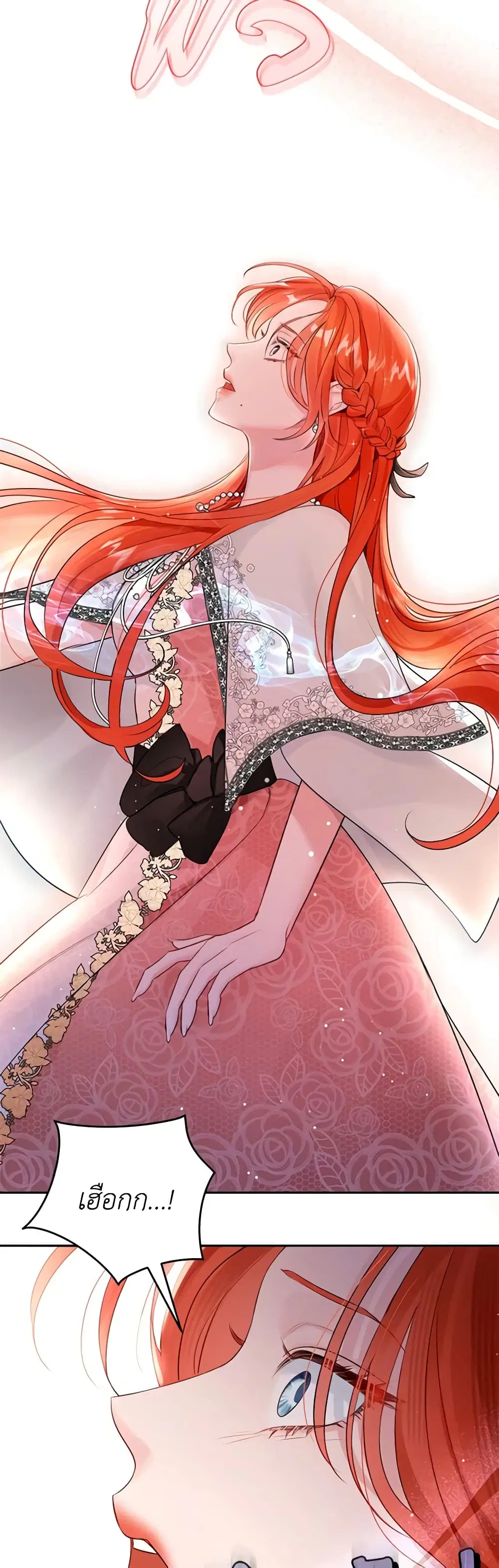 The Archduke’s Gorgeous Wedding Was a Fraud ตอนที่ 45 หน้า 3
