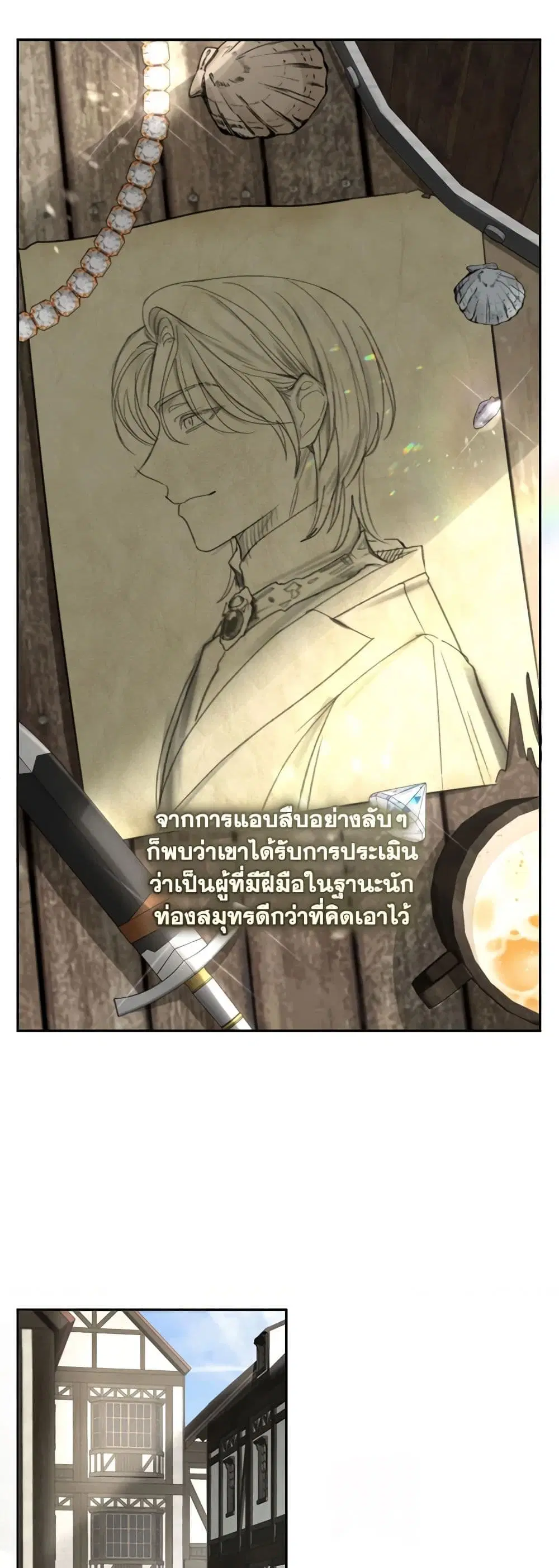 The Archduke’s Gorgeous Wedding Was a Fraud ตอนที่ 51 หน้า 2