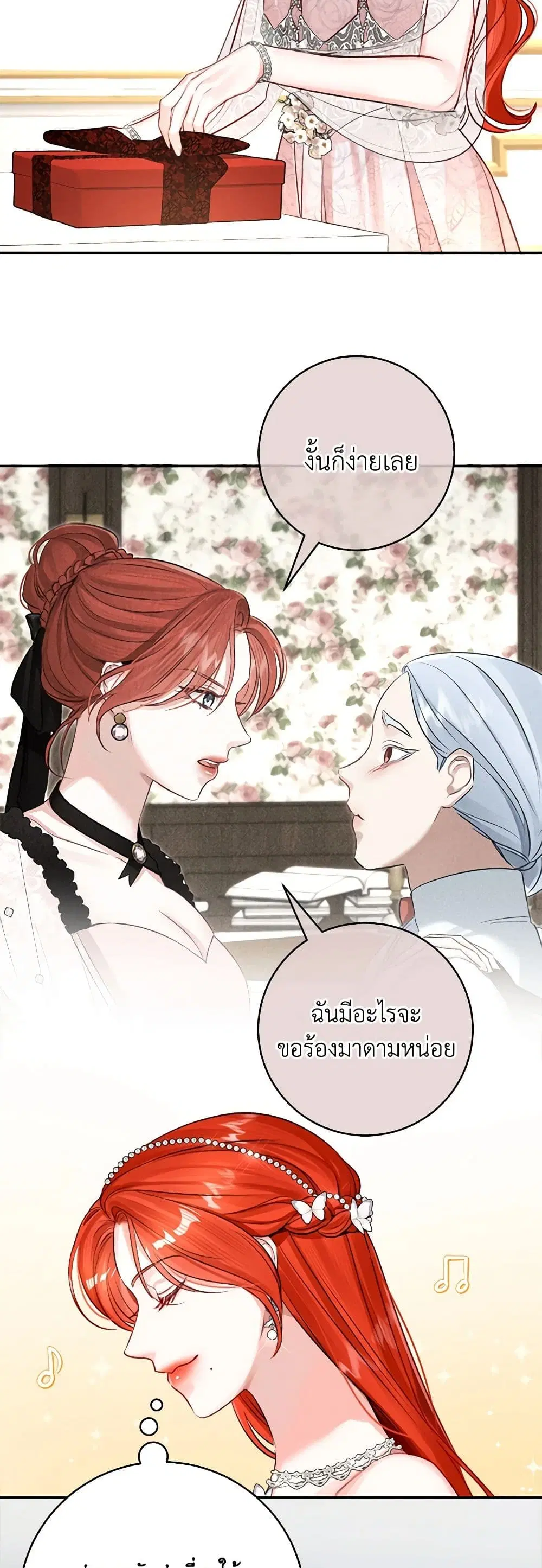 The Archduke’s Gorgeous Wedding Was a Fraud ตอนที่ 55 หน้า 2