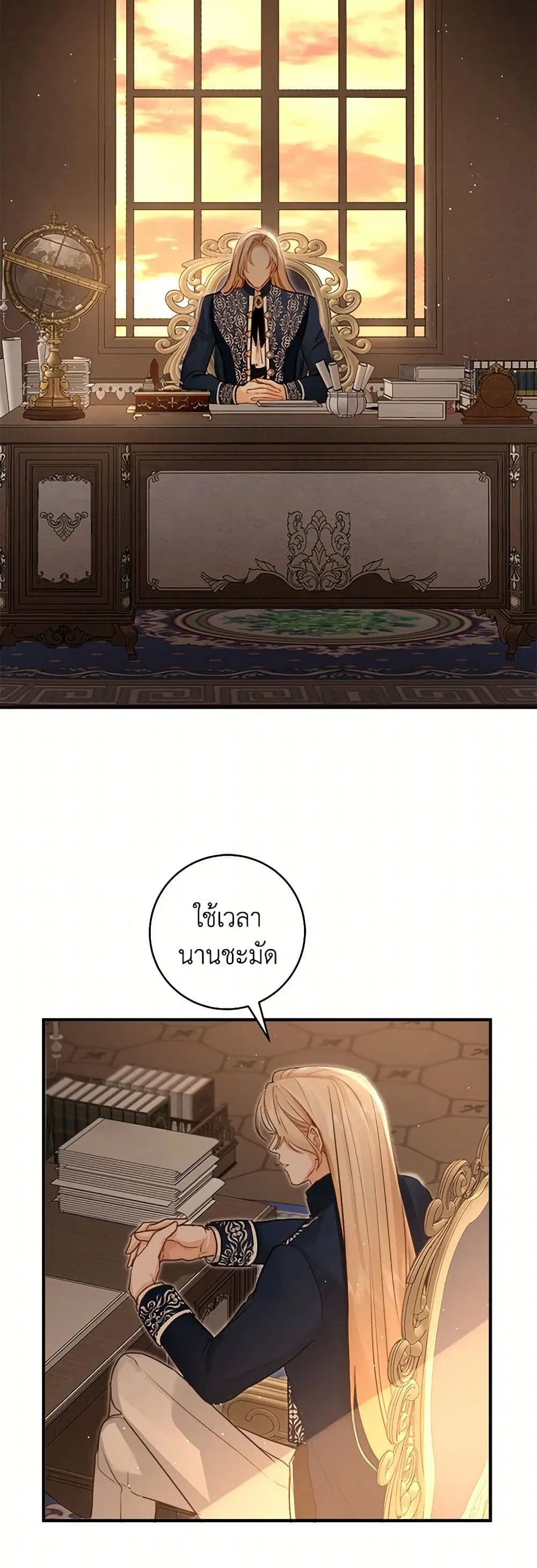 The Archduke’s Gorgeous Wedding Was a Fraud ตอนที่ 66 หน้า 2