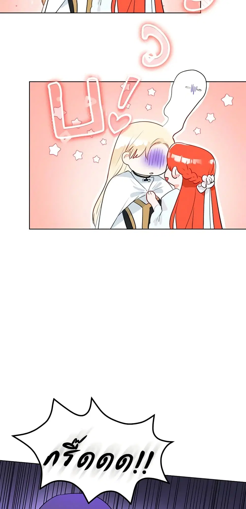 The Archduke’s Gorgeous Wedding Was a Fraud ตอนที่ 7 หน้า 3