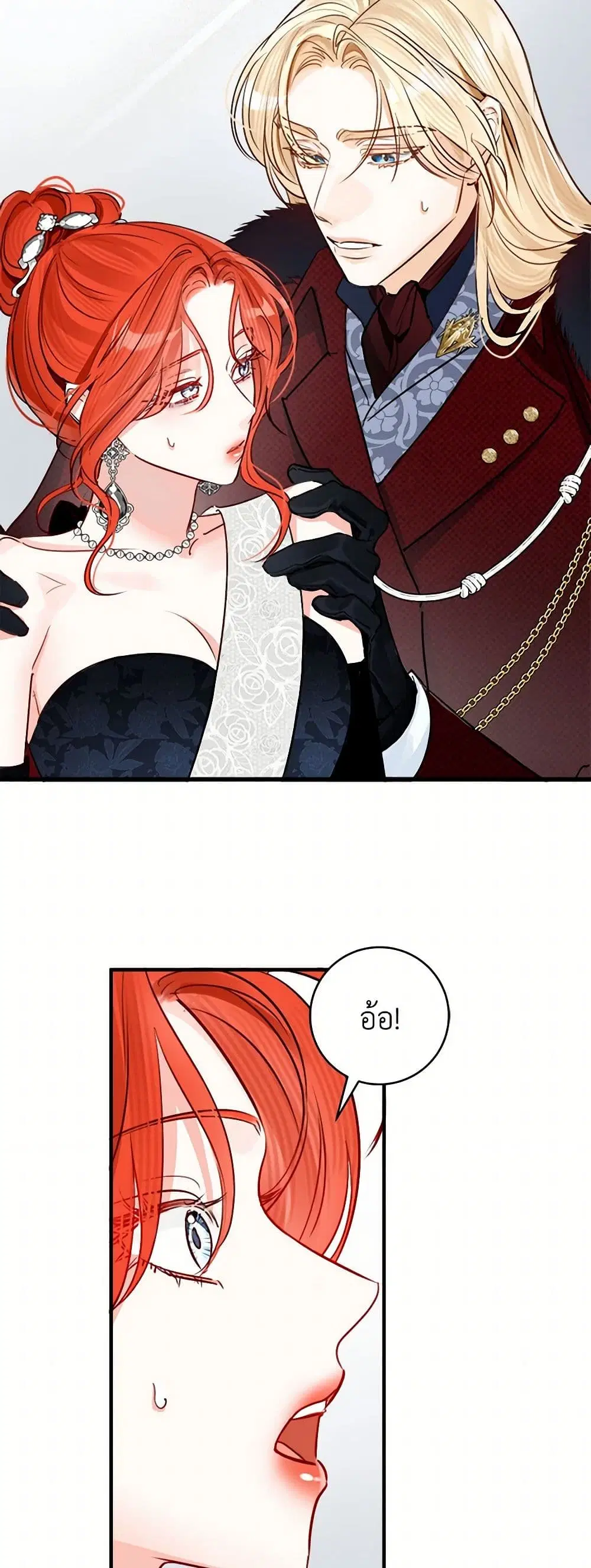 The Archduke’s Gorgeous Wedding Was a Fraud ตอนที่ 76 หน้า 3