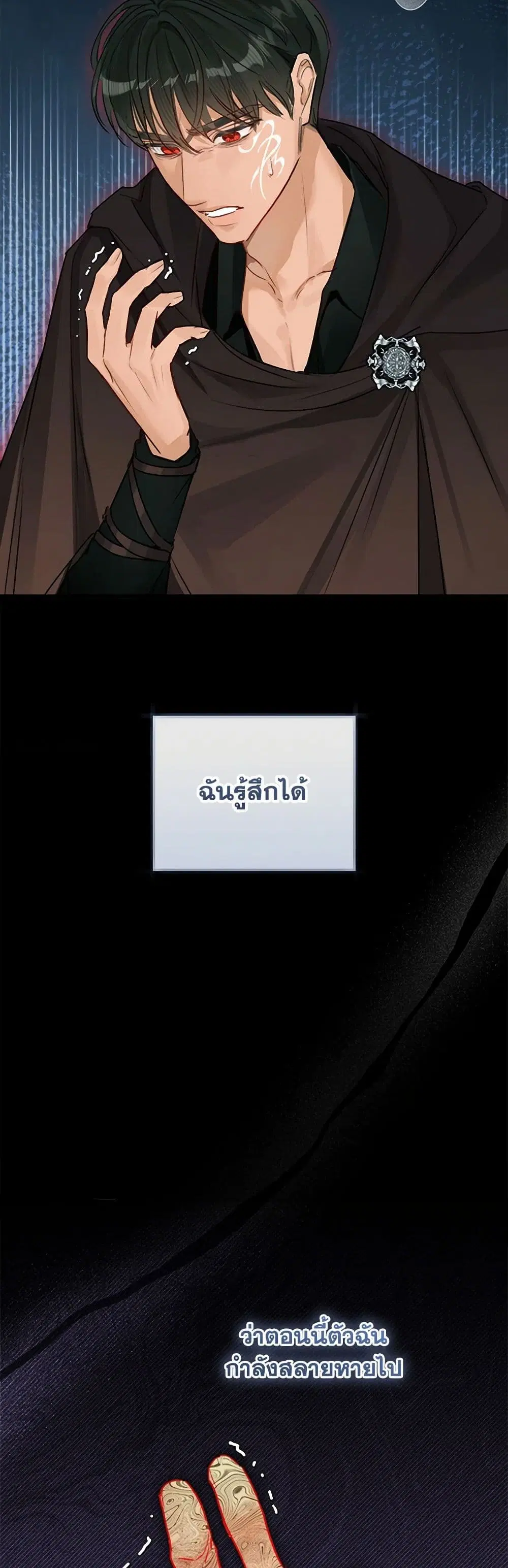 The Archduke’s Gorgeous Wedding Was a Fraud ตอนที่ 78 หน้า 2