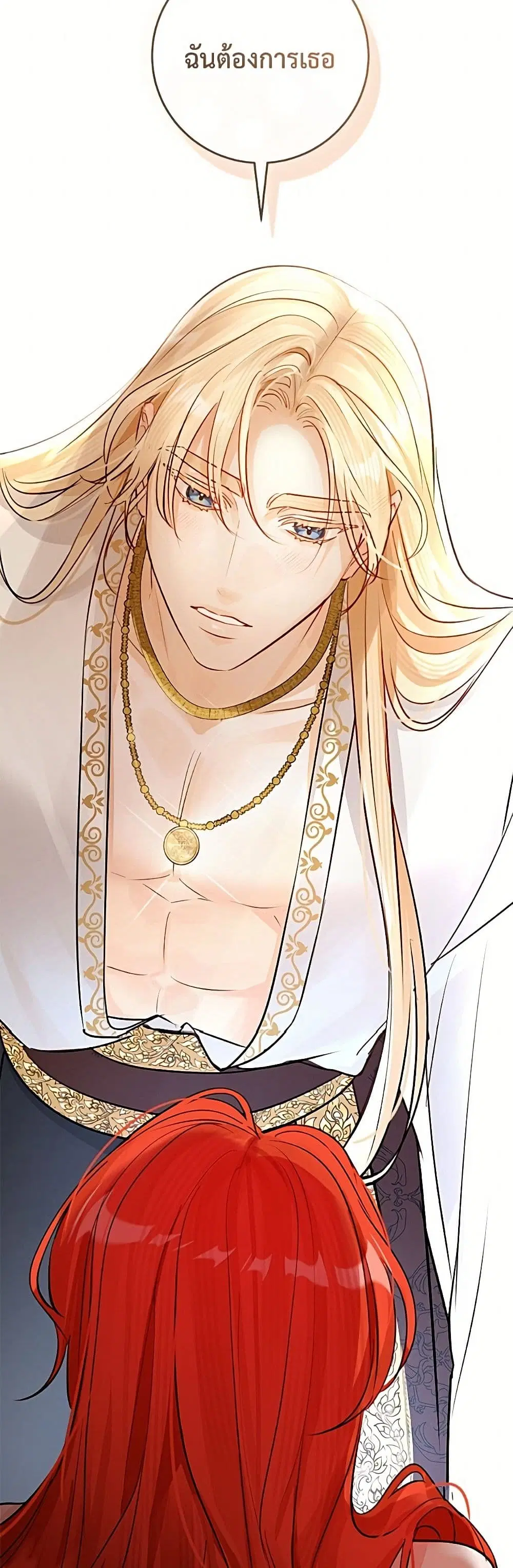 The Archduke’s Gorgeous Wedding Was a Fraud ตอนที่ 82 หน้า 3