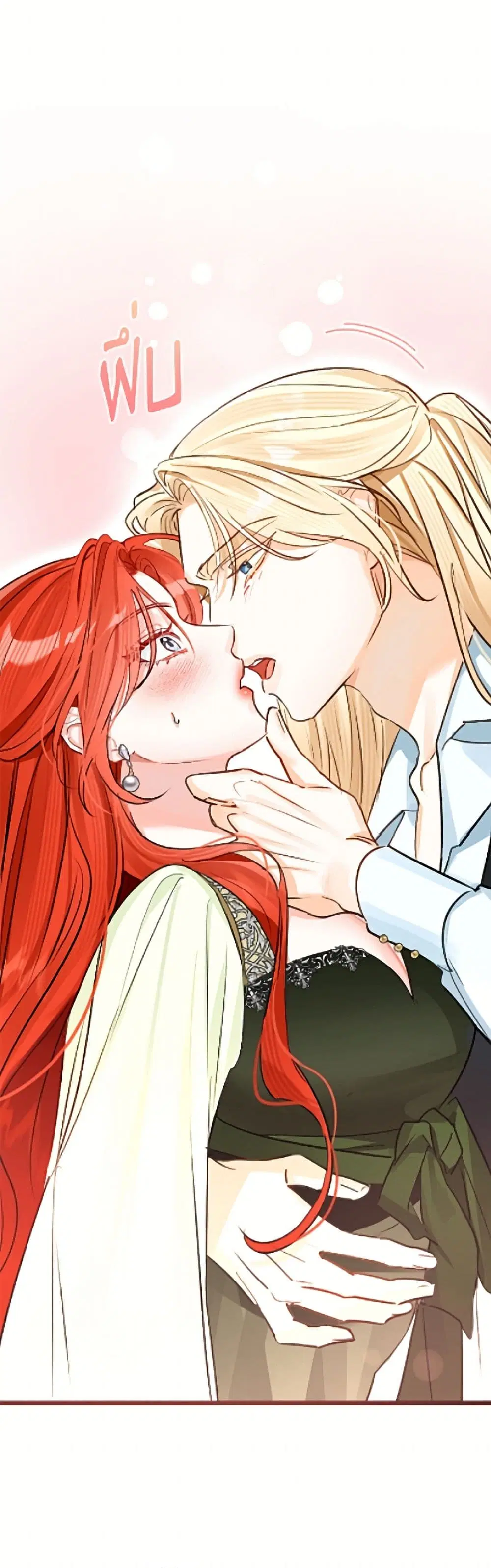 The Archduke’s Gorgeous Wedding Was a Fraud ตอนที่ 86 หน้า 2