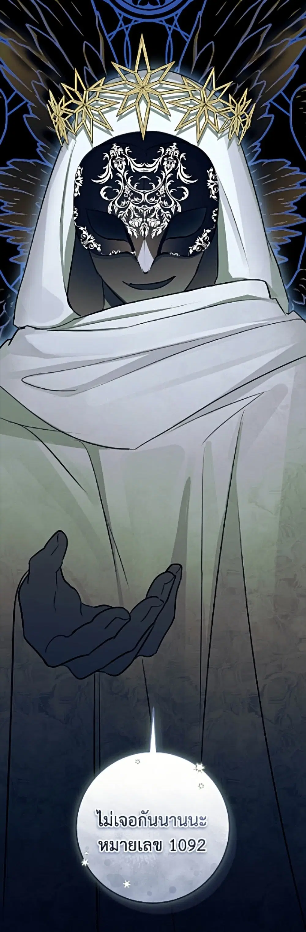 The Archduke’s Gorgeous Wedding Was a Fraud ตอนที่ 89 หน้า 3