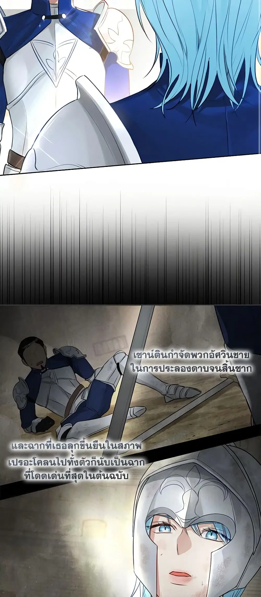 The Archduke’s Gorgeous Wedding Was a Fraud ตอนที่ 9 หน้า 3
