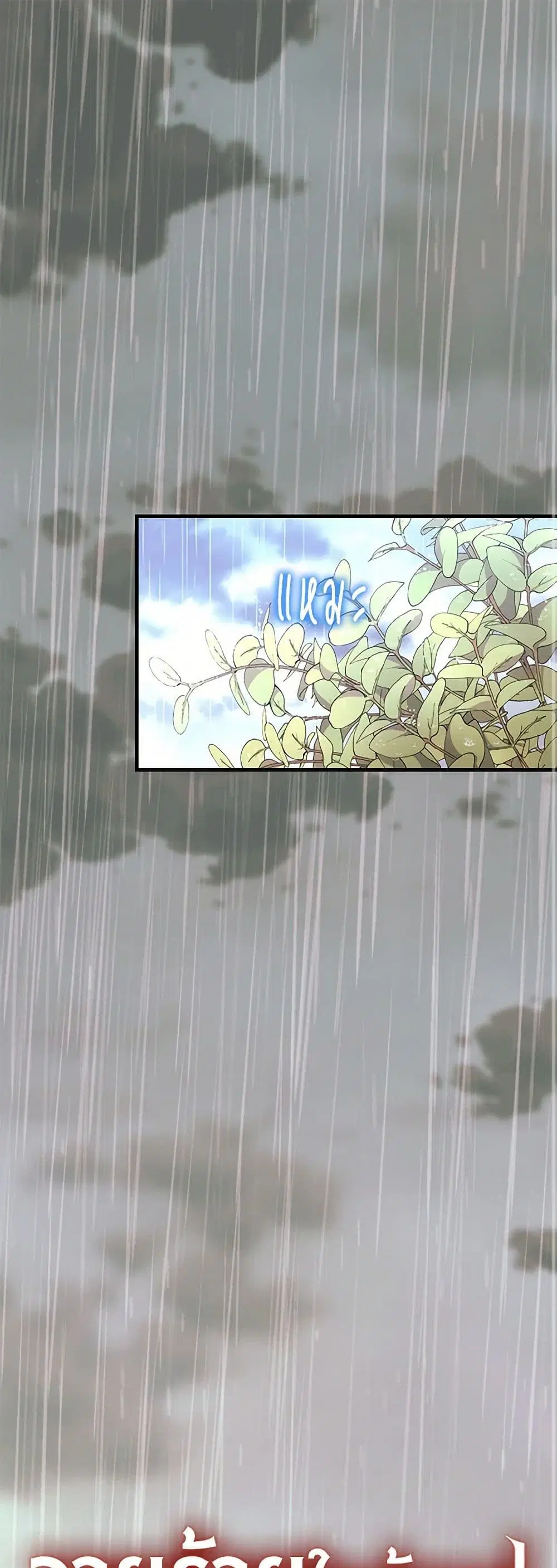 The Archduke’s Magical Business Partner ตอนที่ 11 หน้า 2