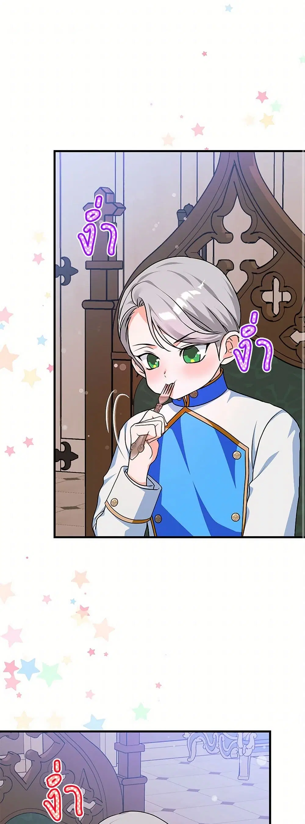 The Archduke’s Magical Business Partner ตอนที่ 12 หน้า 1