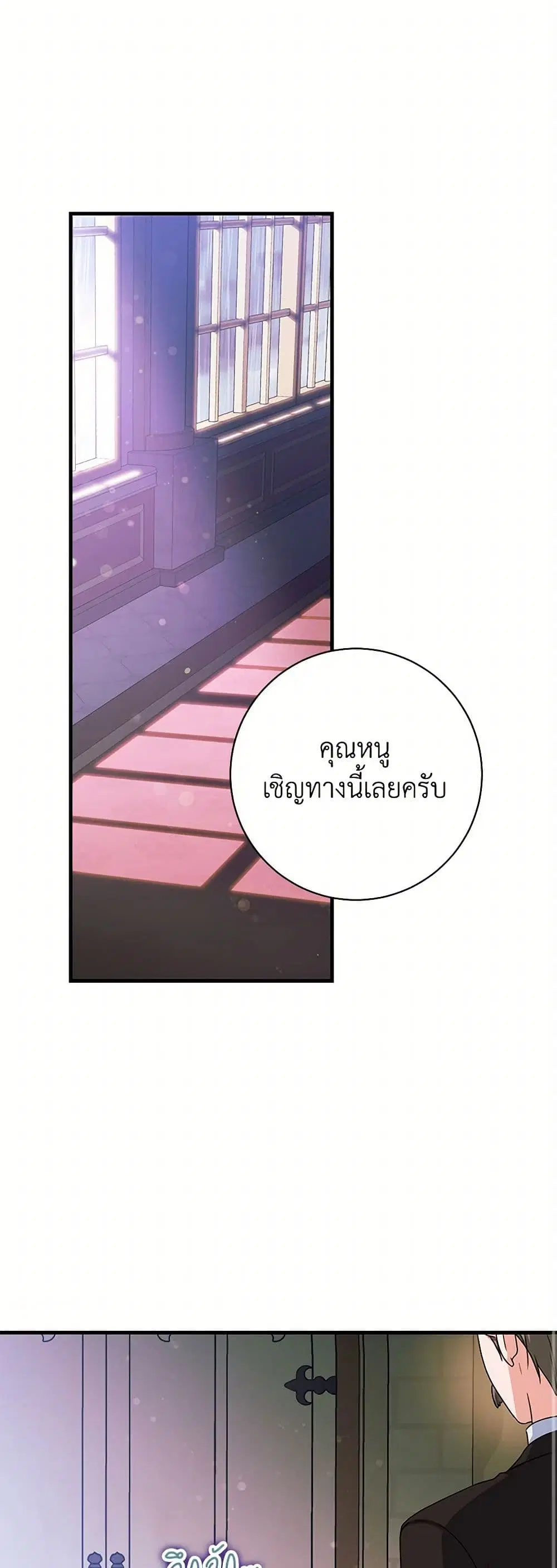The Archduke’s Magical Business Partner ตอนที่ 13 หน้า 1