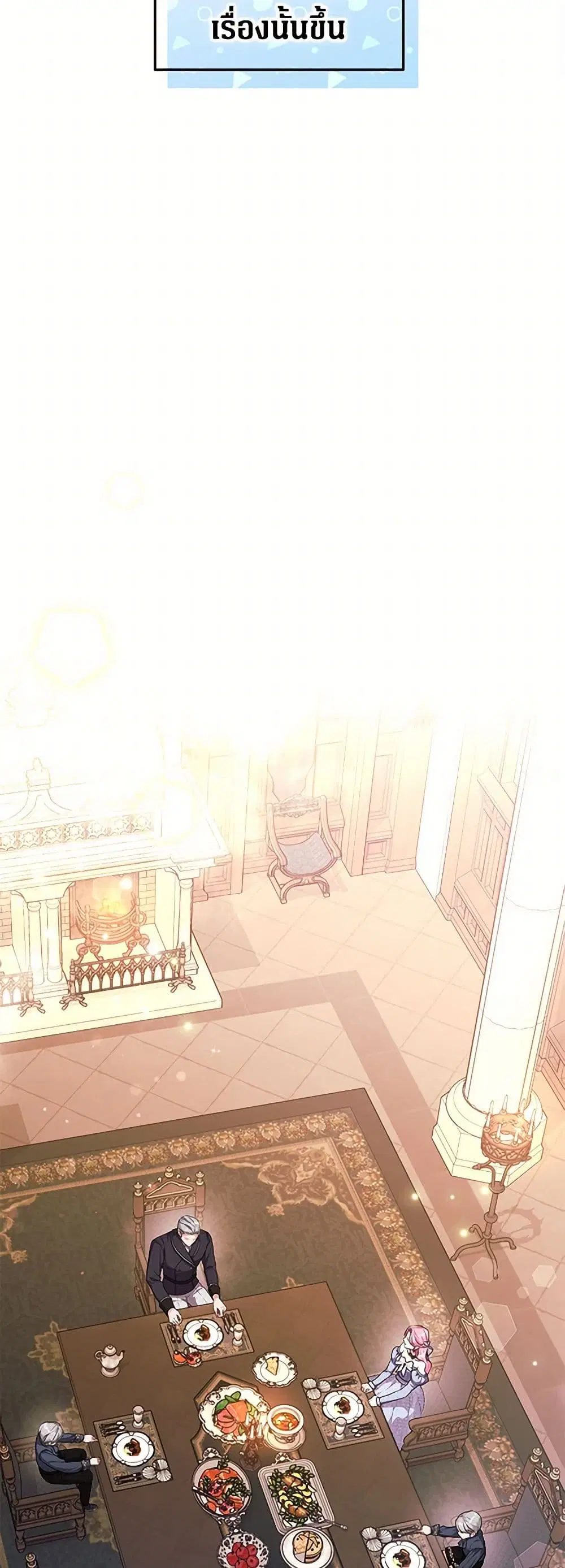 The Archduke’s Magical Business Partner ตอนที่ 18 หน้า 3