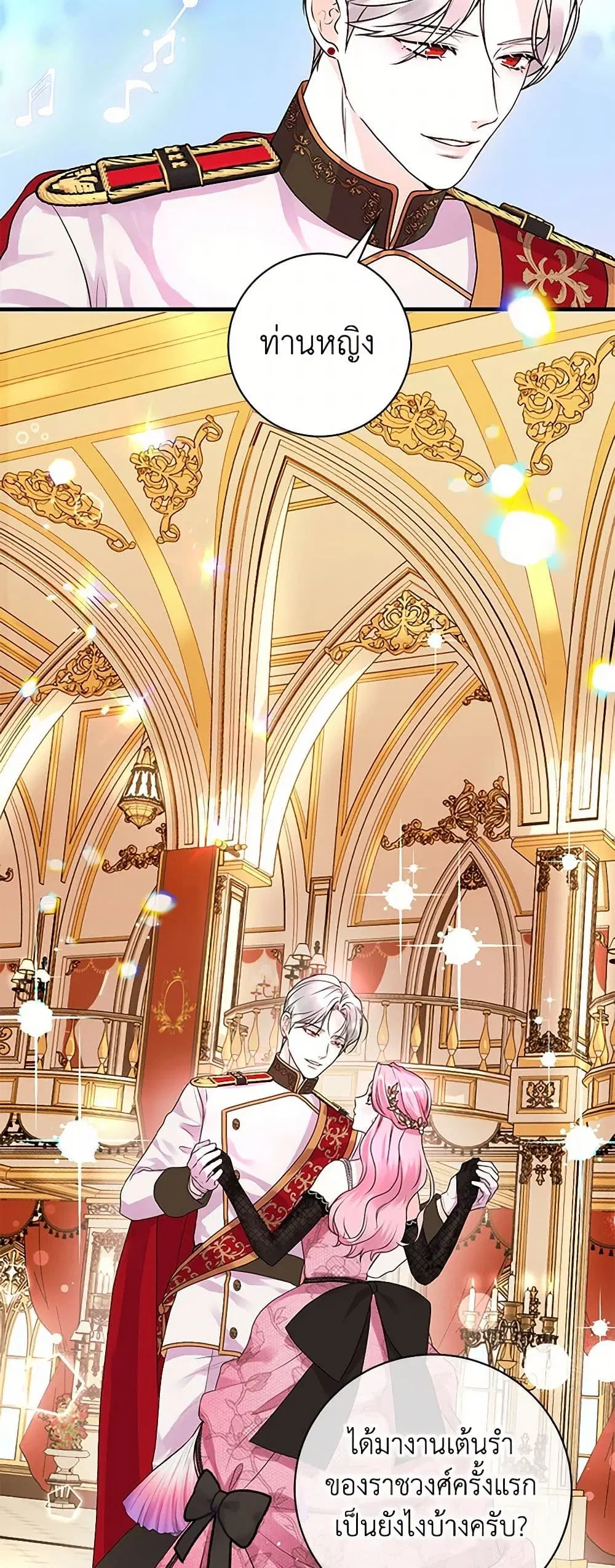 The Archduke’s Magical Business Partner ตอนที่ 2 หน้า 2