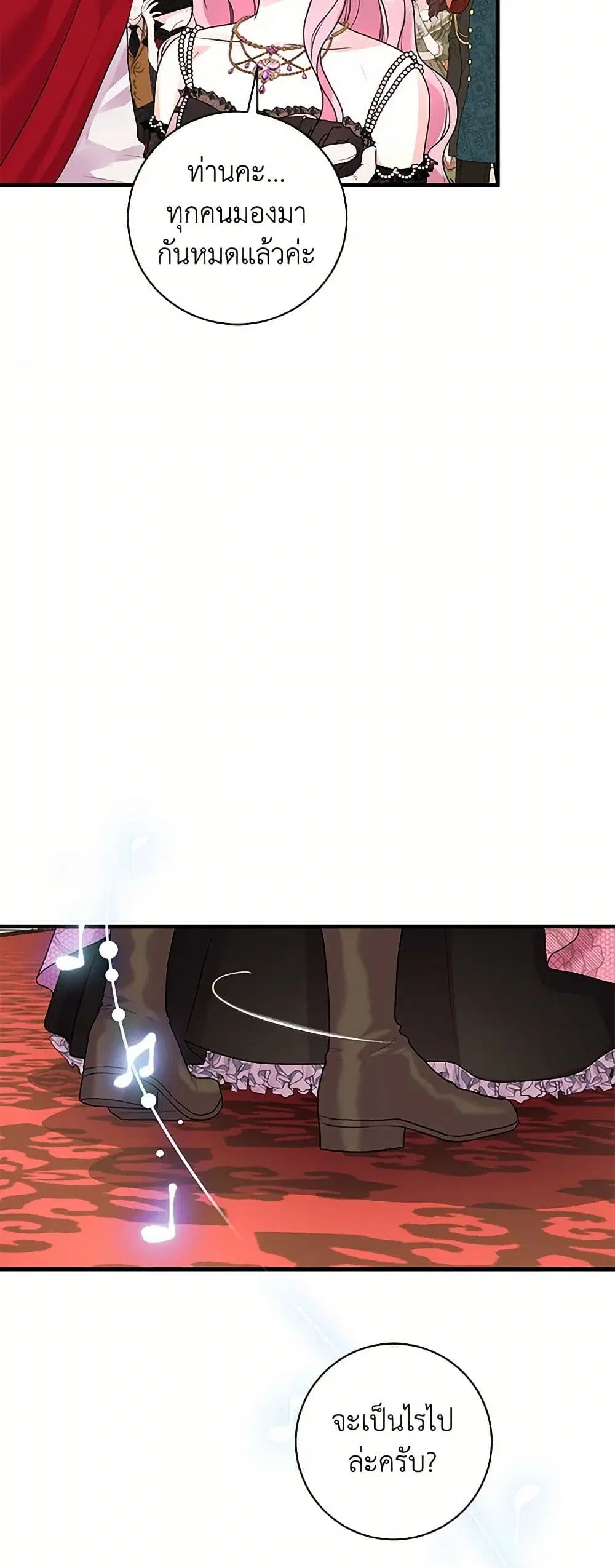 The Archduke’s Magical Business Partner ตอนที่ 2 หน้า 3
