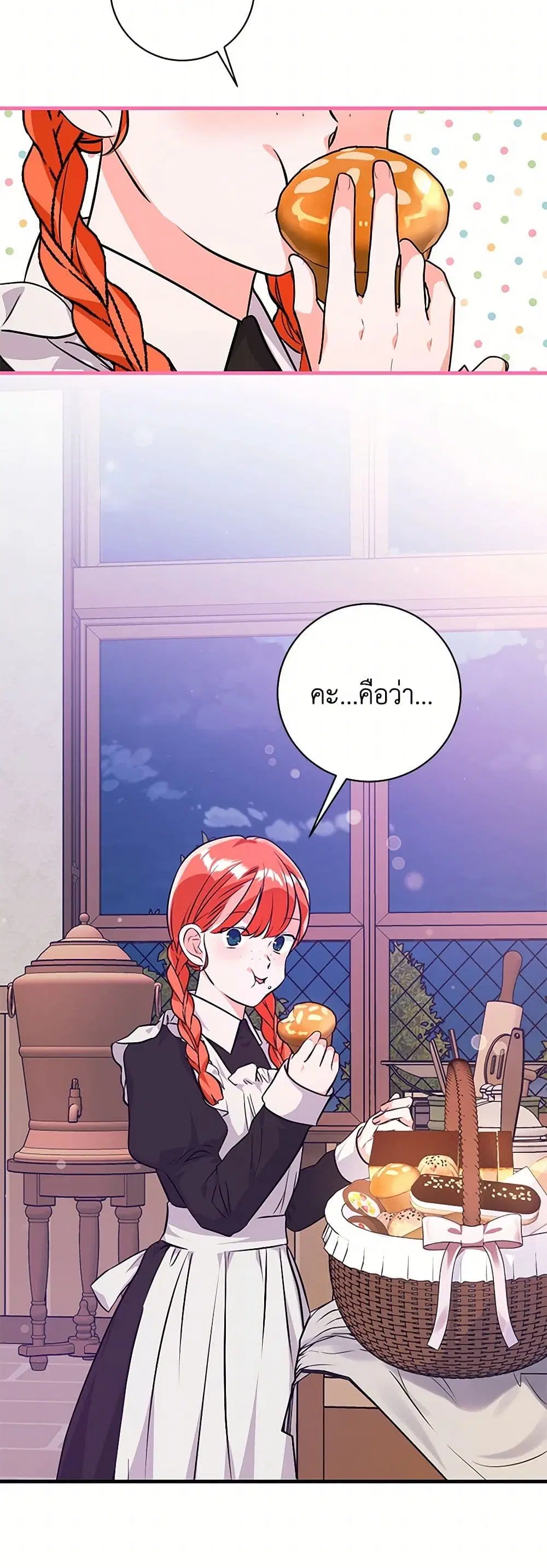 The Archduke’s Magical Business Partner ตอนที่ 25 หน้า 3