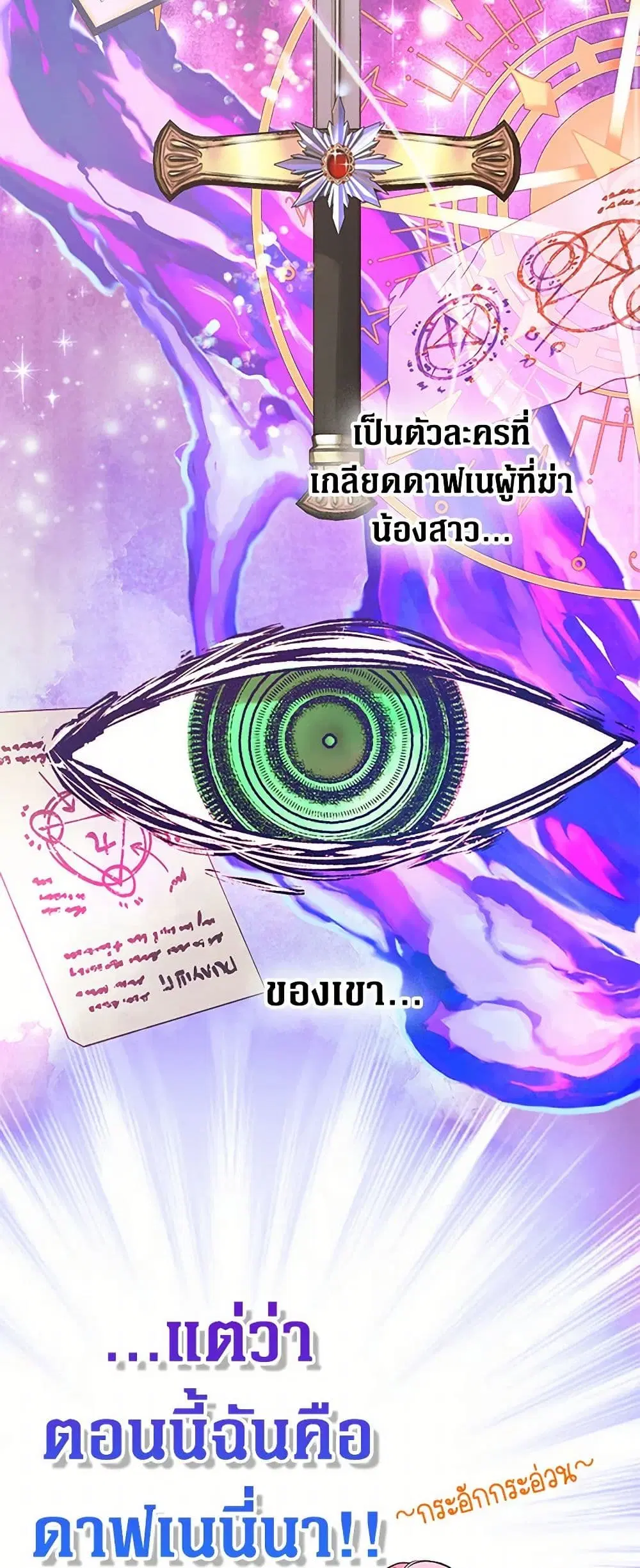 The Archduke’s Magical Business Partner ตอนที่ 3 หน้า 3