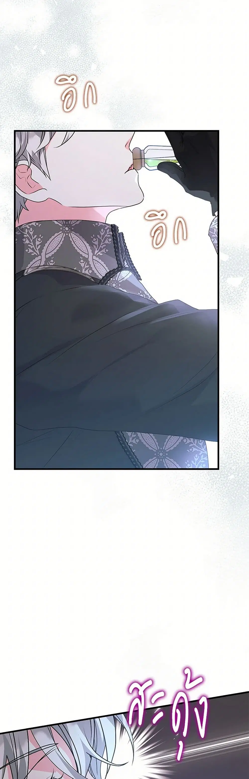 The Archduke’s Magical Business Partner ตอนที่ 31 หน้า 3