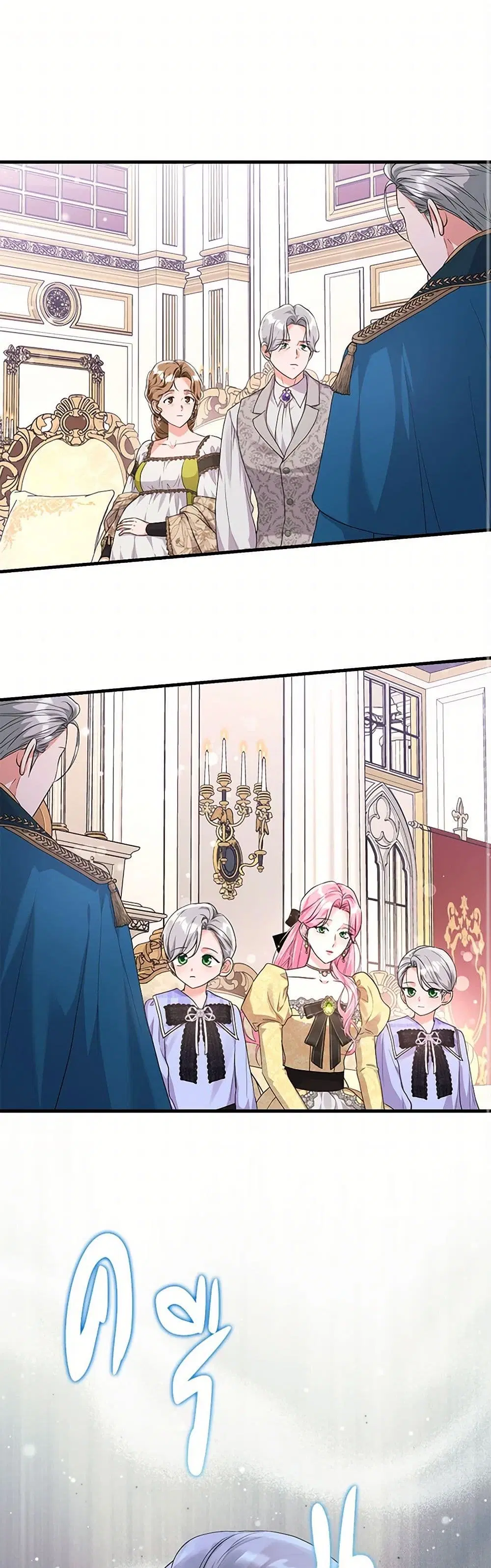 The Archduke’s Magical Business Partner ตอนที่ 38 หน้า 1