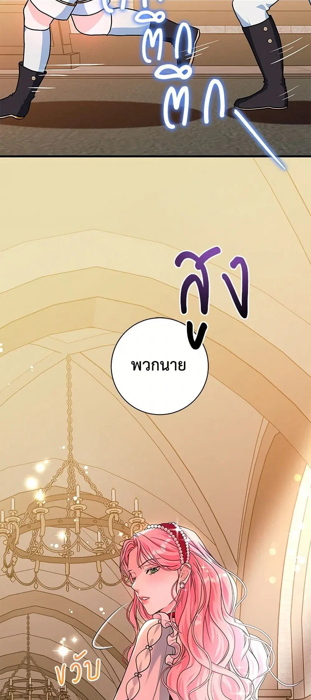 The Archduke’s Magical Business Partner ตอนที่ 5 หน้า 2