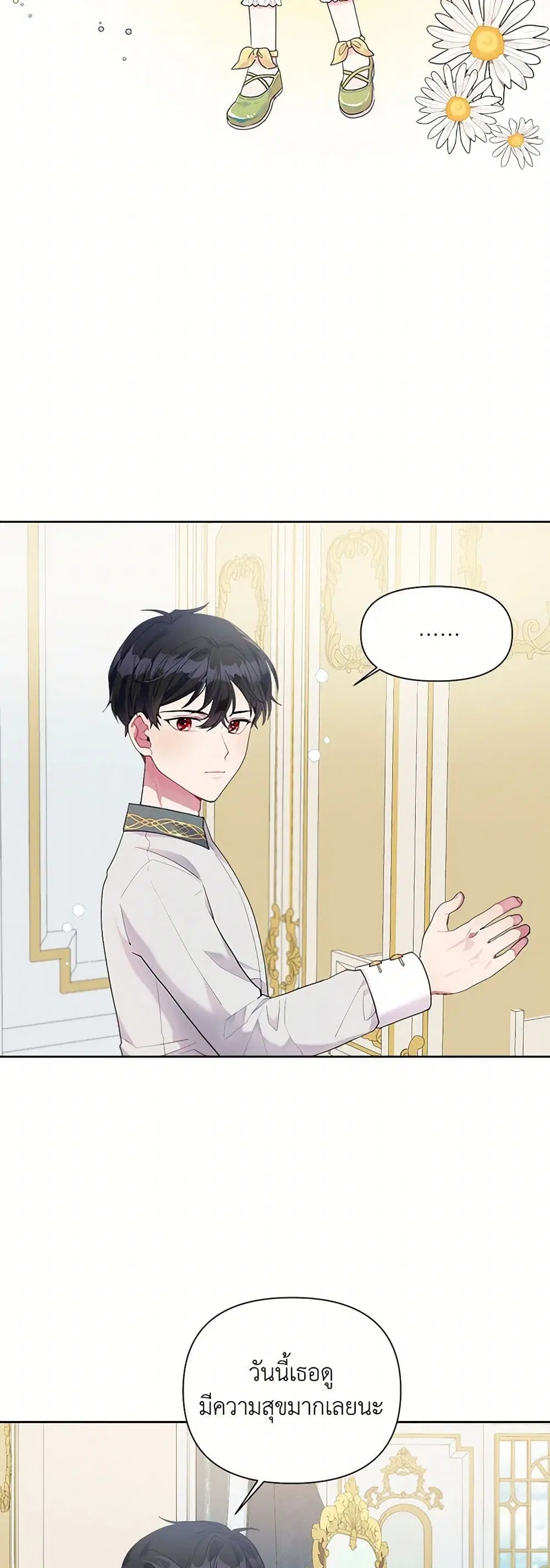 The Archvillain’s Daughter-in-Law ตอนที่ 10 หน้า 2
