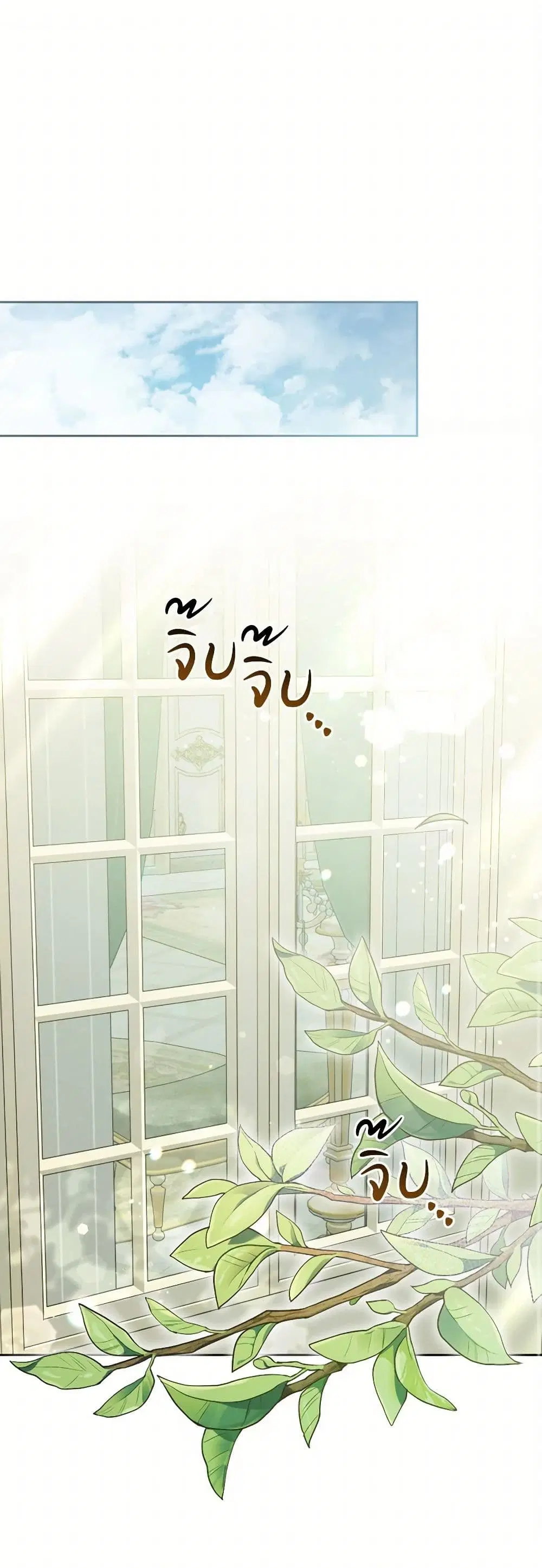 The Archvillain’s Daughter-in-Law ตอนที่ 112 หน้า 2