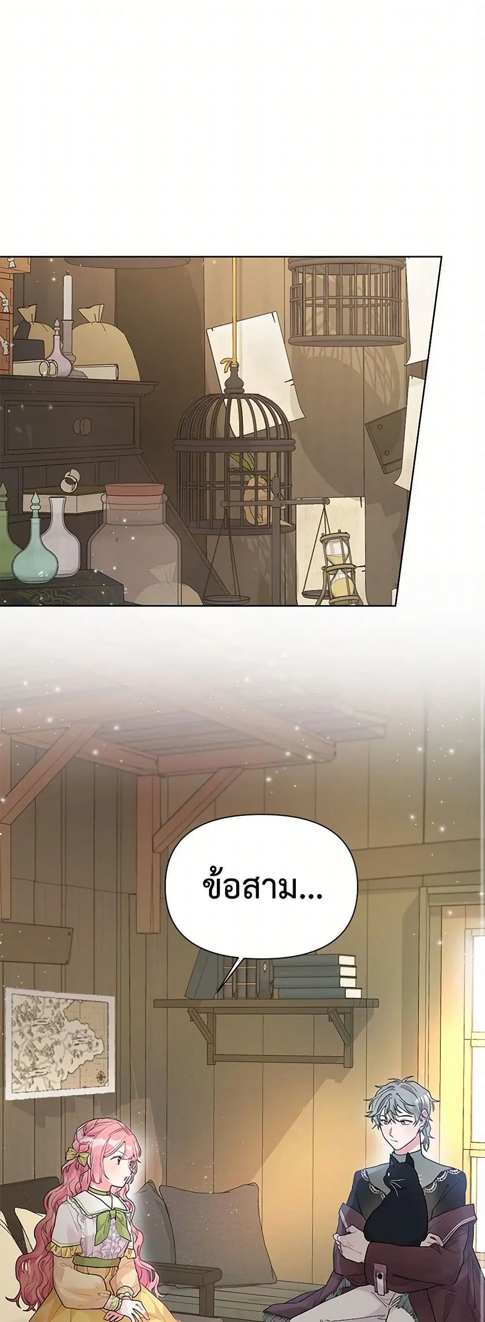 The Archvillain’s Daughter-in-Law ตอนที่ 12 หน้า 2
