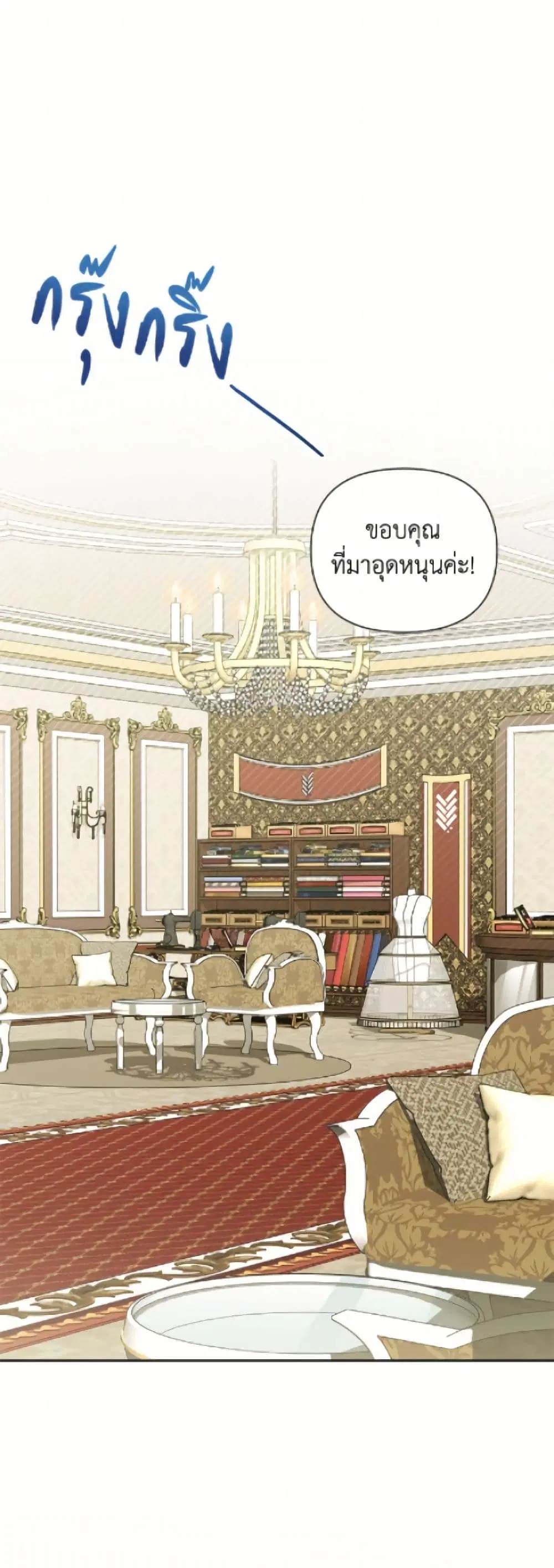 The Archvillain’s Daughter-in-Law ตอนที่ 123 หน้า 2