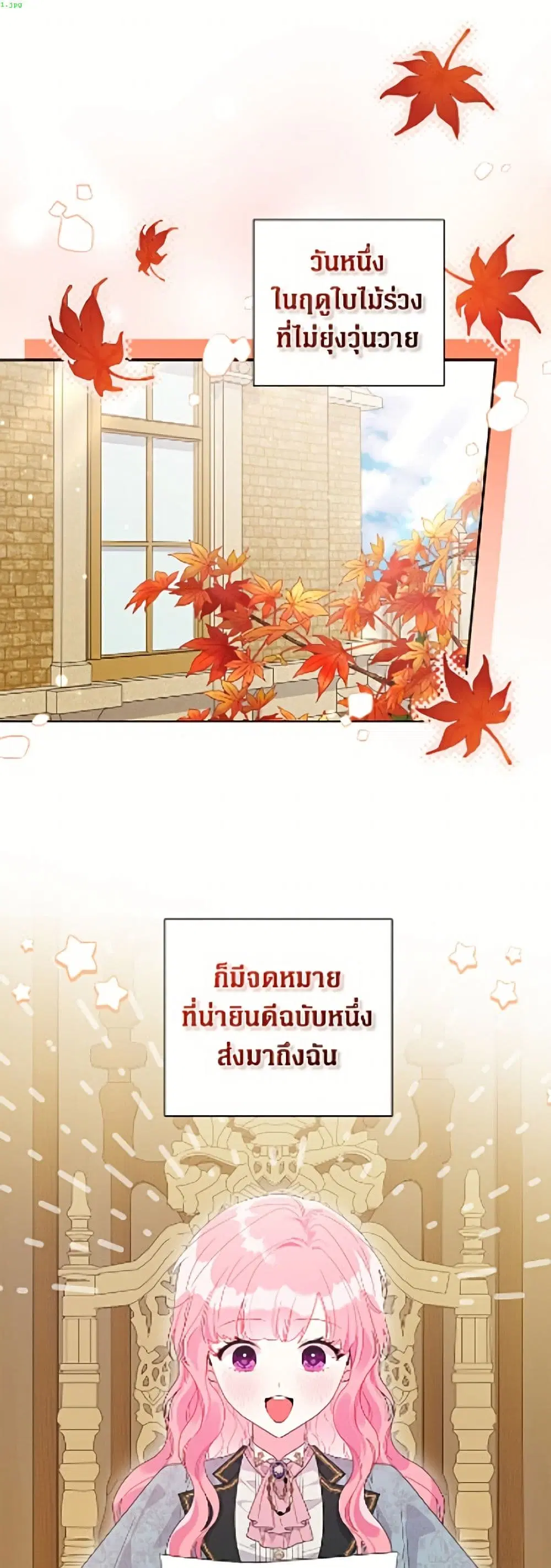 The Archvillain’s Daughter-in-Law ตอนที่ 134 หน้า 2