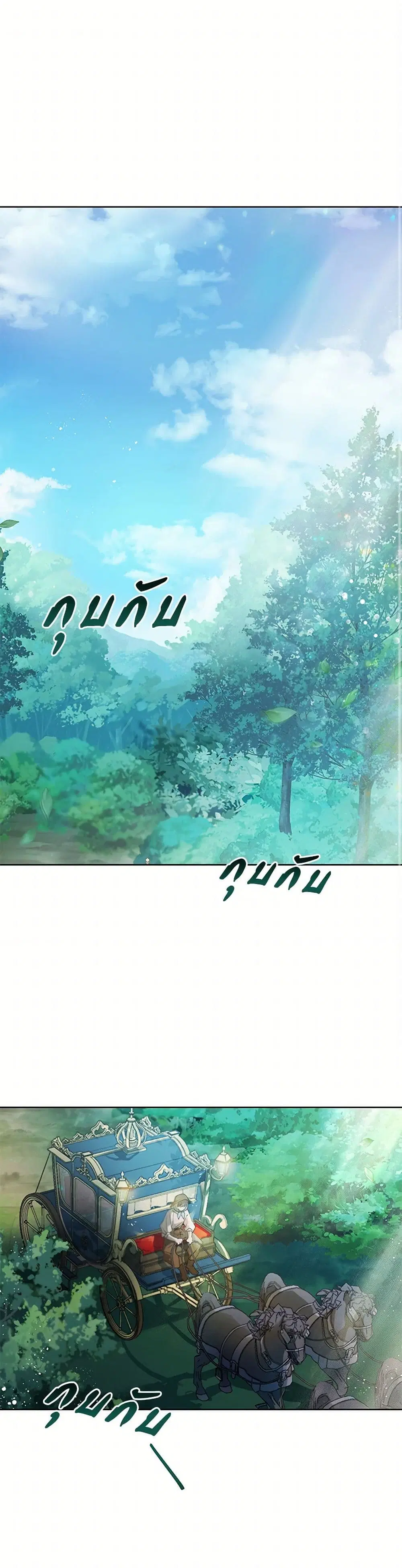 The Archvillain’s Daughter-in-Law ตอนที่ 2 หน้า 2