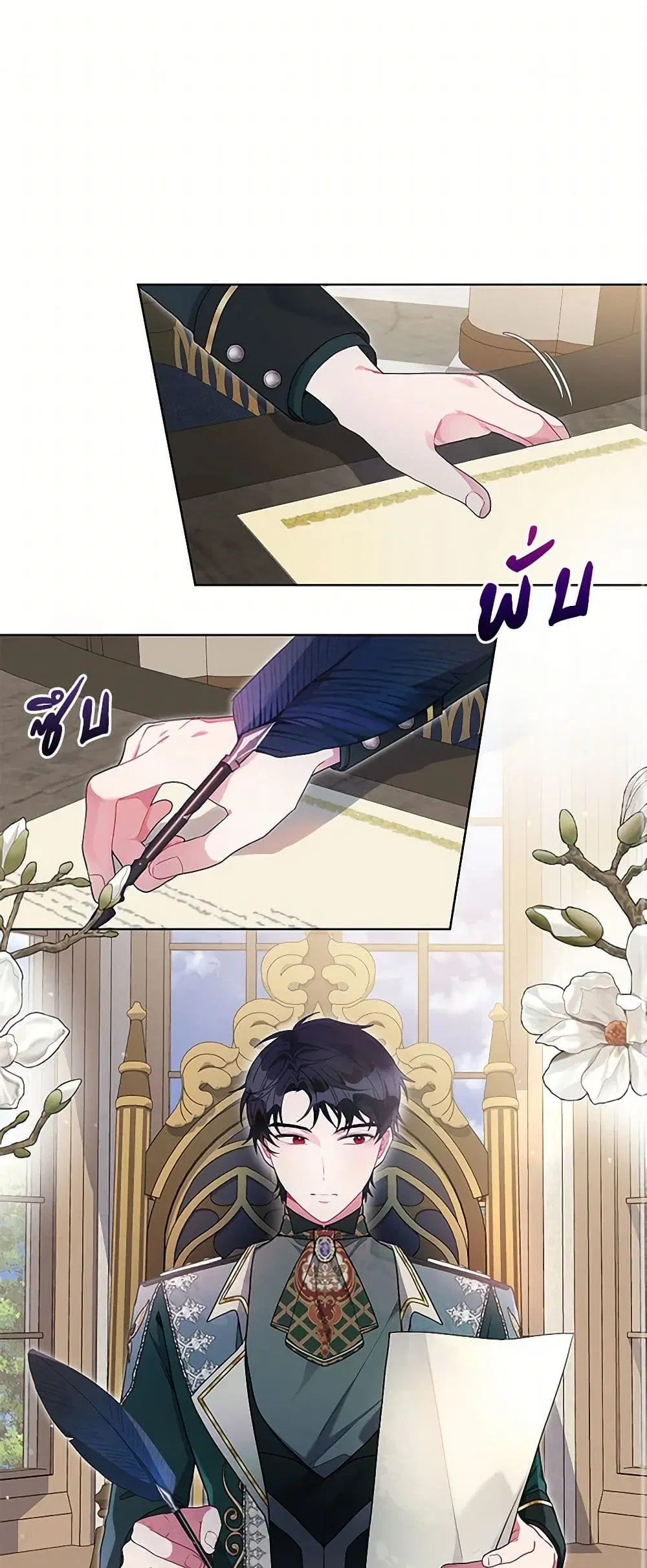 The Archvillain’s Daughter-in-Law ตอนที่ 20 หน้า 2