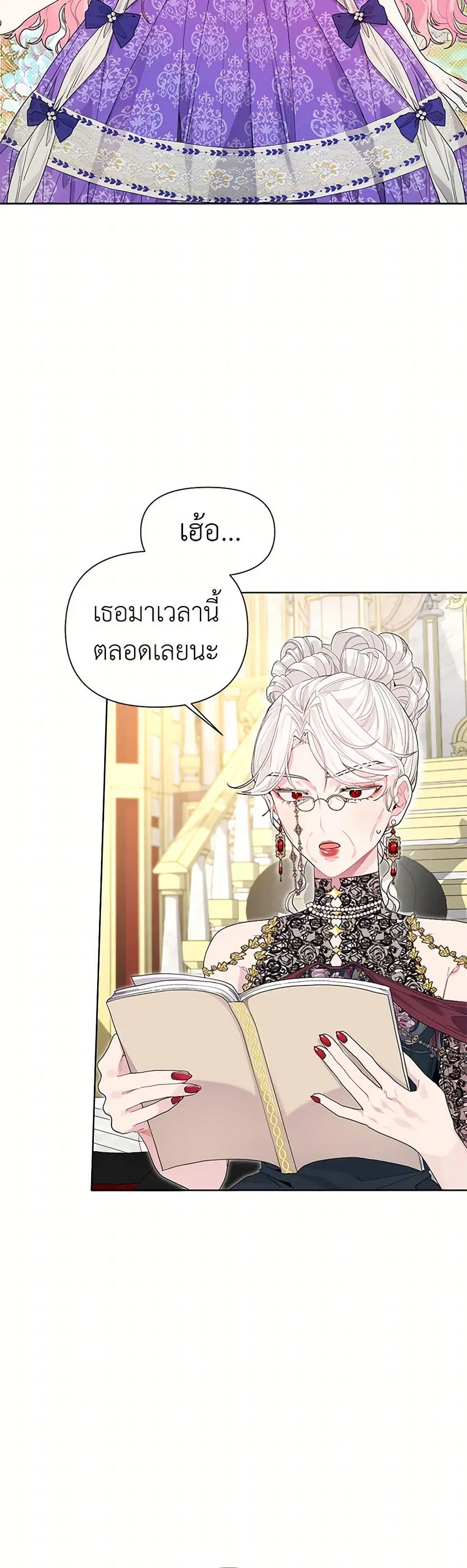 The Archvillain’s Daughter-in-Law ตอนที่ 34 หน้า 3