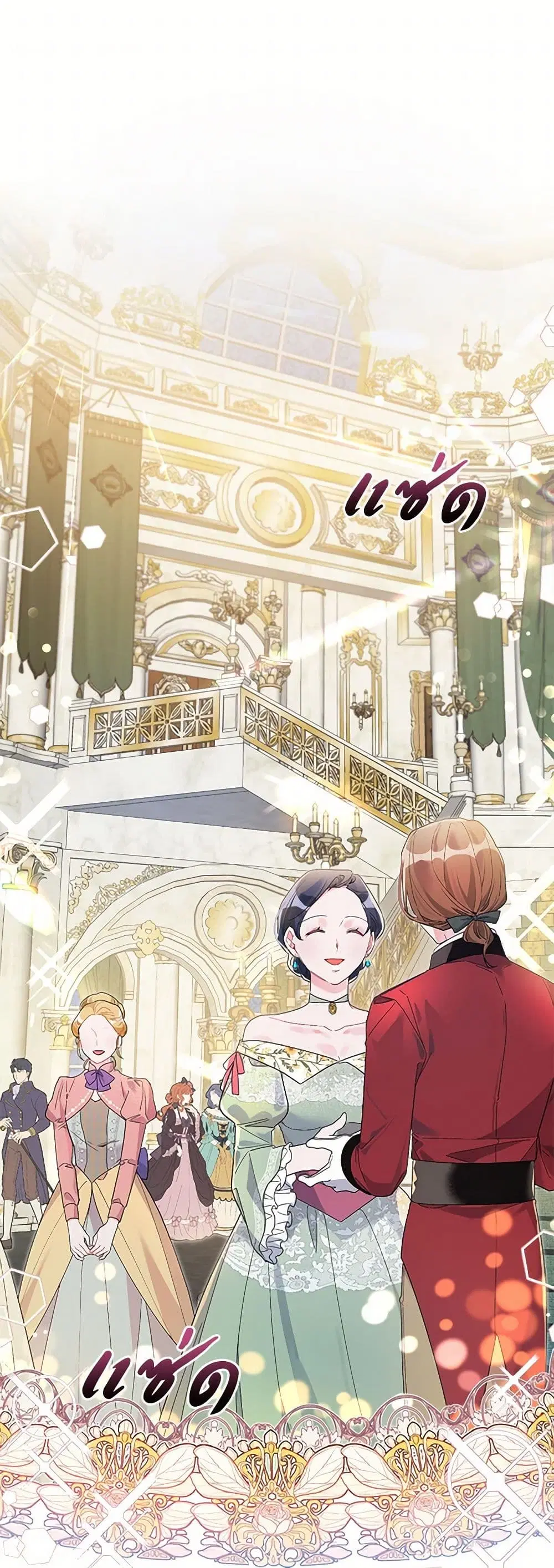 The Archvillain’s Daughter-in-Law ตอนที่ 47 หน้า 2