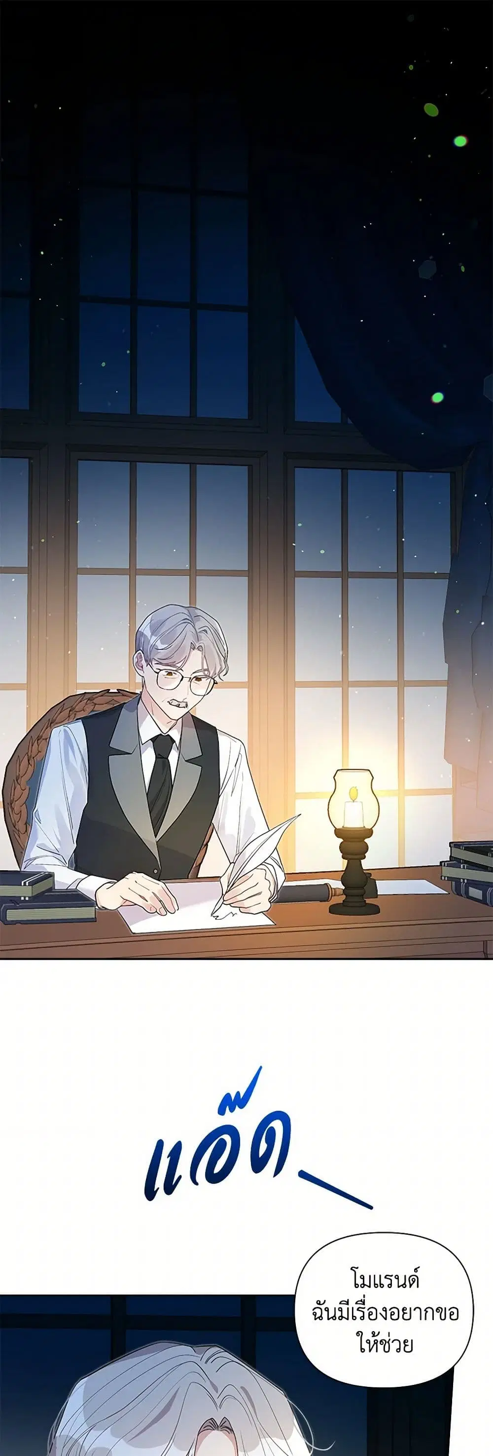 The Archvillain’s Daughter-in-Law ตอนที่ 62 หน้า 2