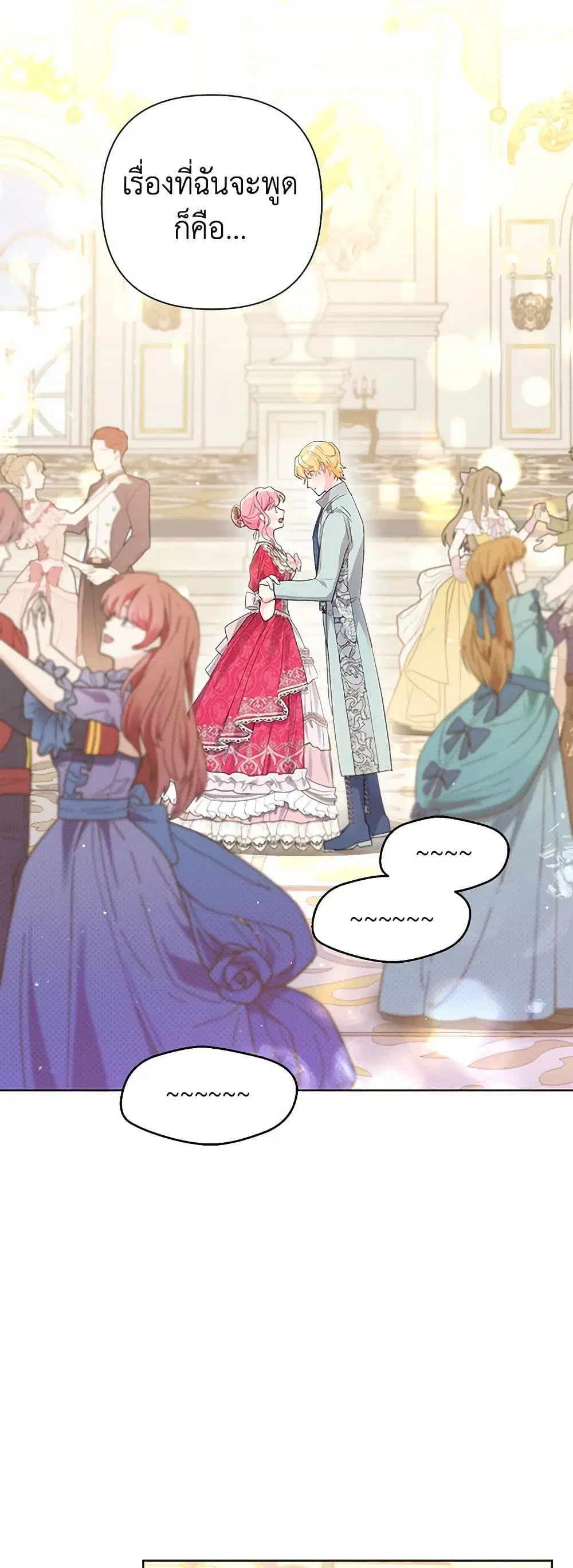 The Archvillain’s Daughter-in-Law ตอนที่ 87 หน้า 2